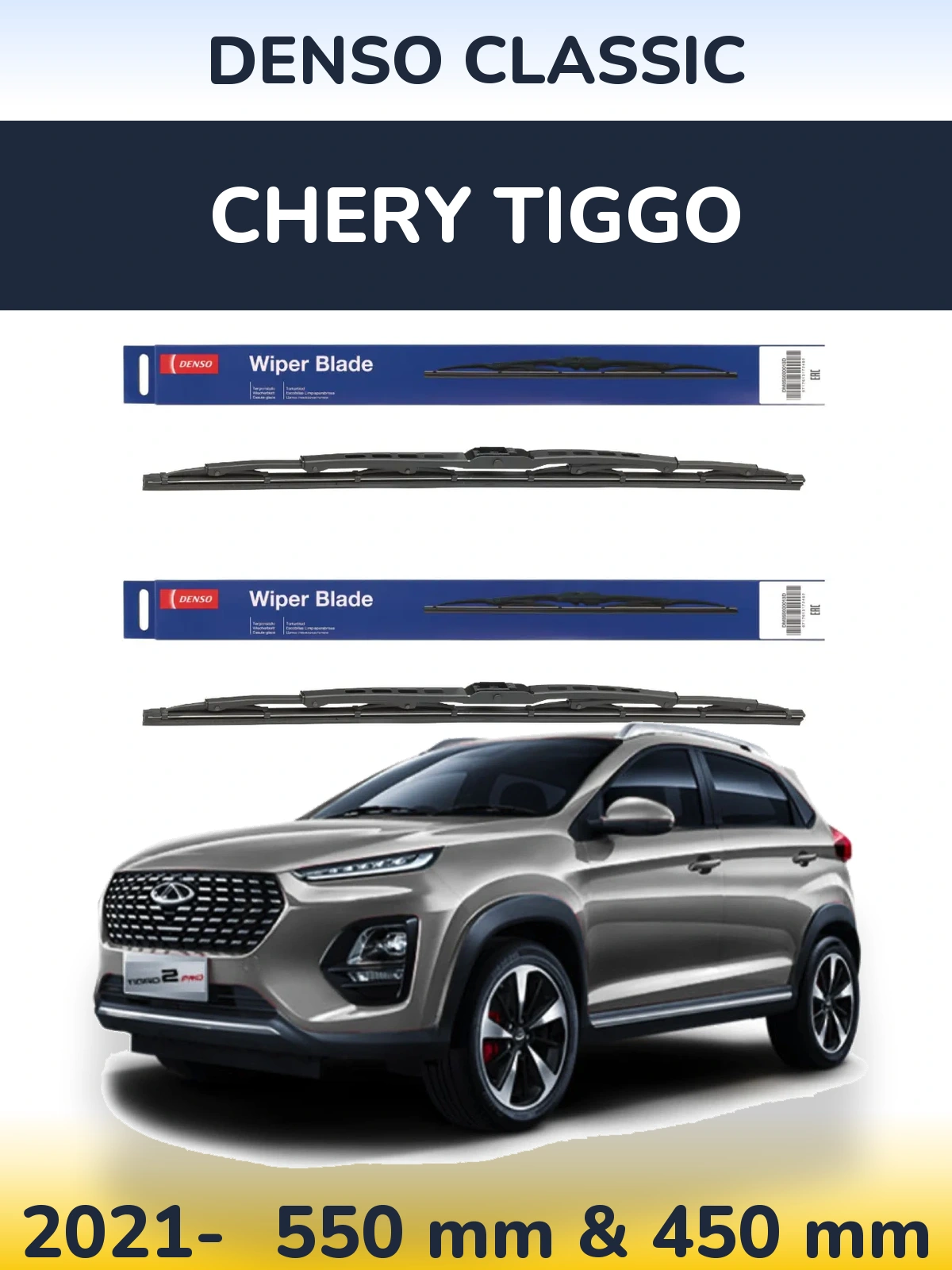 Комплект передних дворников Denso Classic 550 & 450 мм для Chery Tiggo 2021-2026
