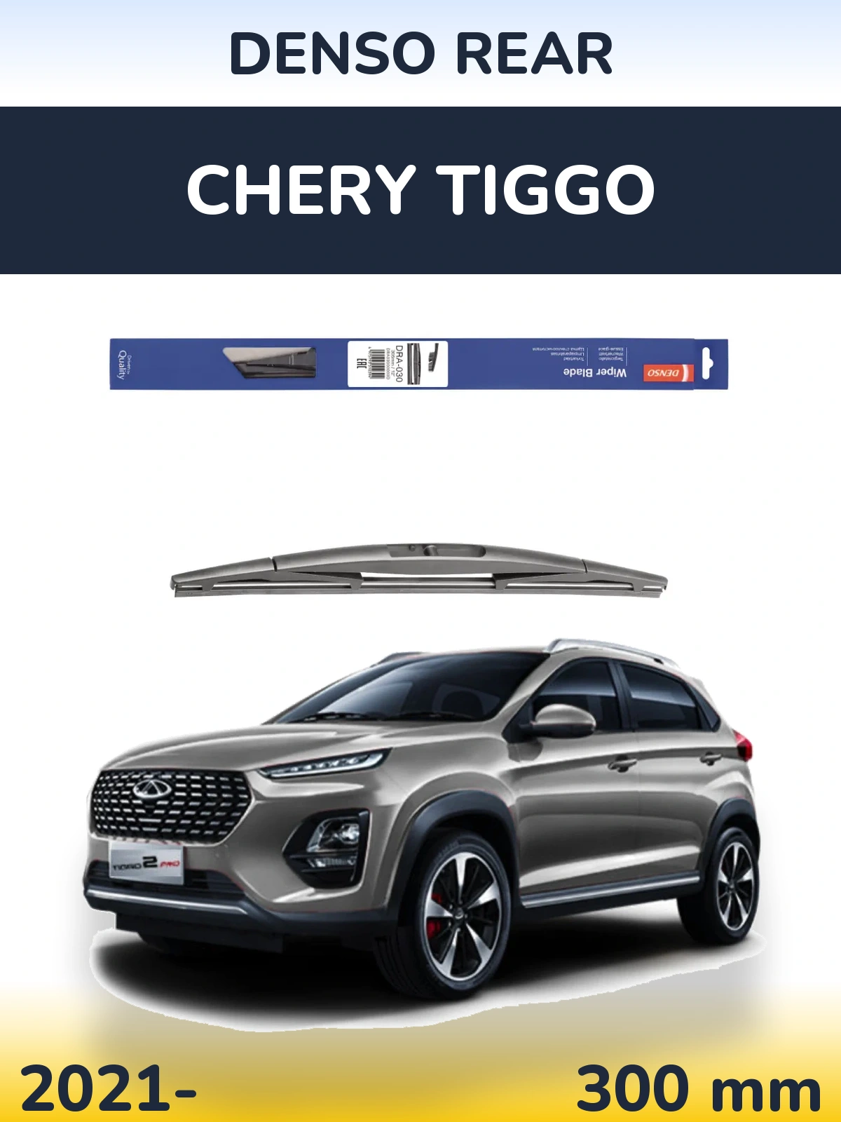 Rear wiper blade Denso Rear 300 mm for Chery Tiggo 2021-2026