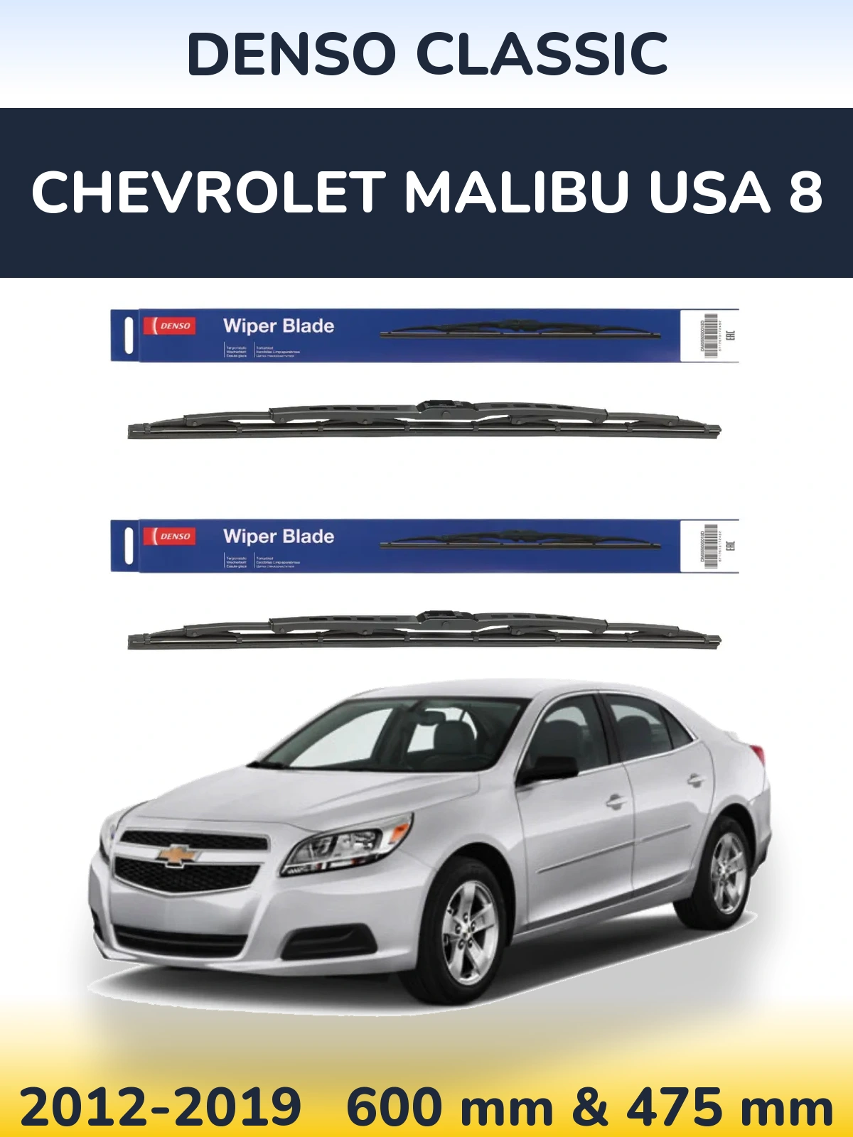 Комплект передних дворников Denso Classic 600 & 475 мм для Chevrolet Malibu USA 8 2012-2019