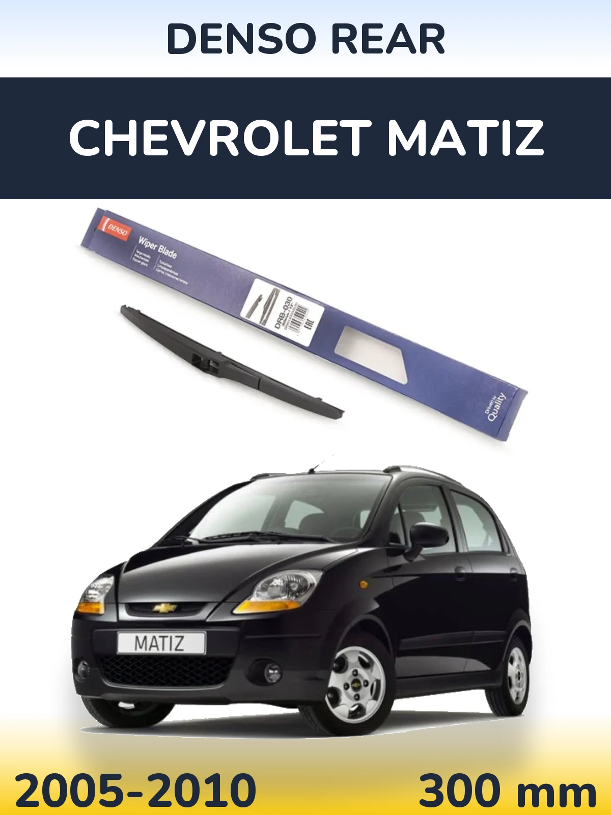 Tylna wycieraczka Denso Rear 300 mm do Chevrolet Matiz 2005-2010