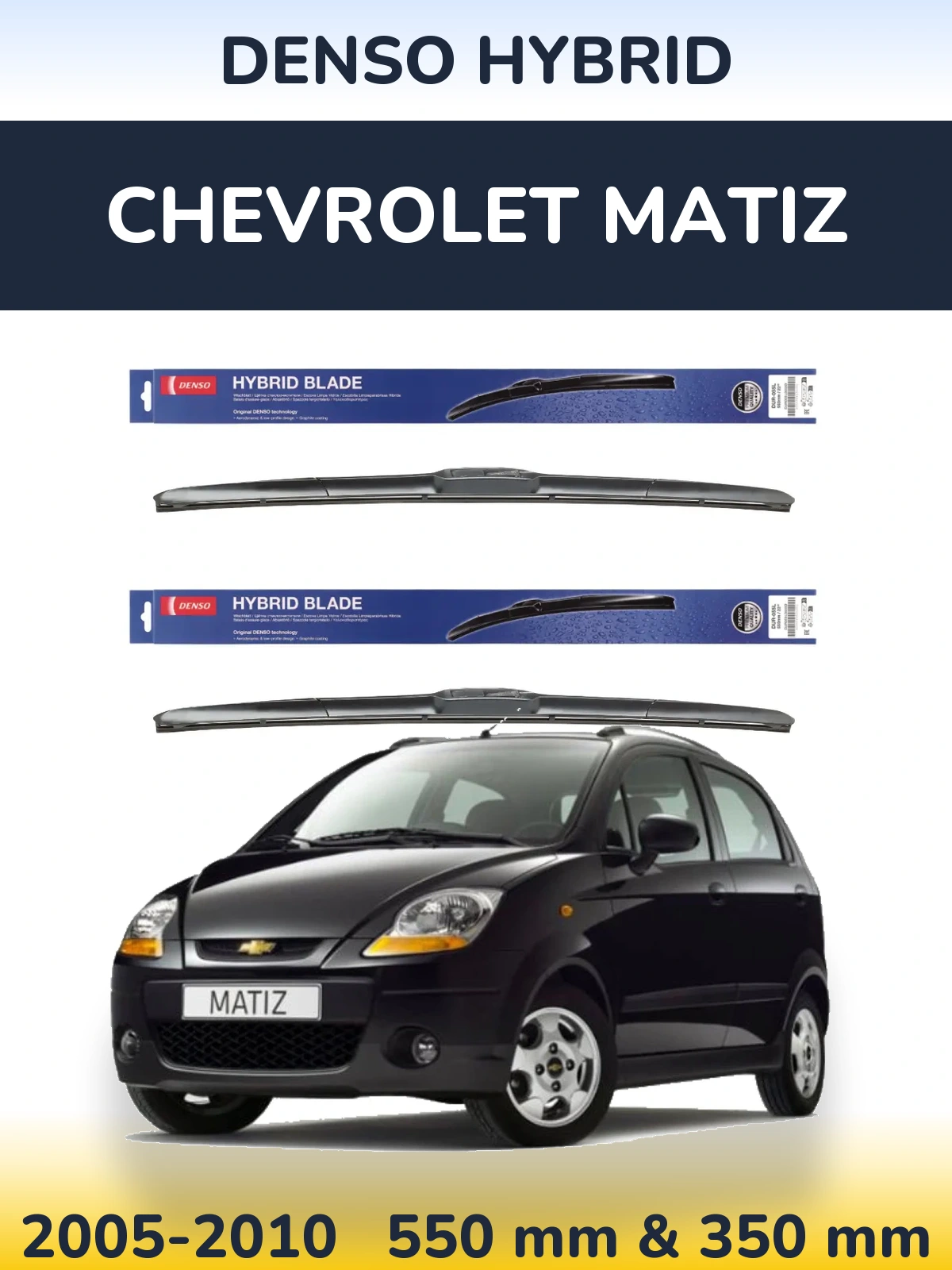 Комплект передніх щіток Denso Hybrid 550 & 350 мм для Chevrolet Matiz 2005-2010