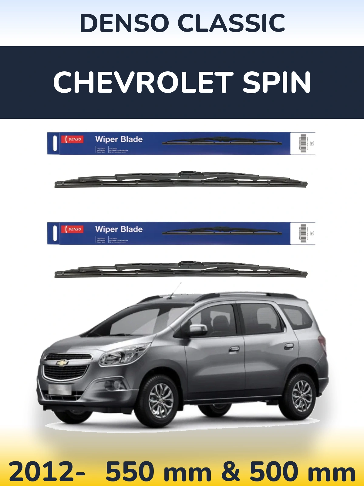 Комплект передніх щіток Denso Classic 550 & 500 мм для Chevrolet Spin 2012-2026