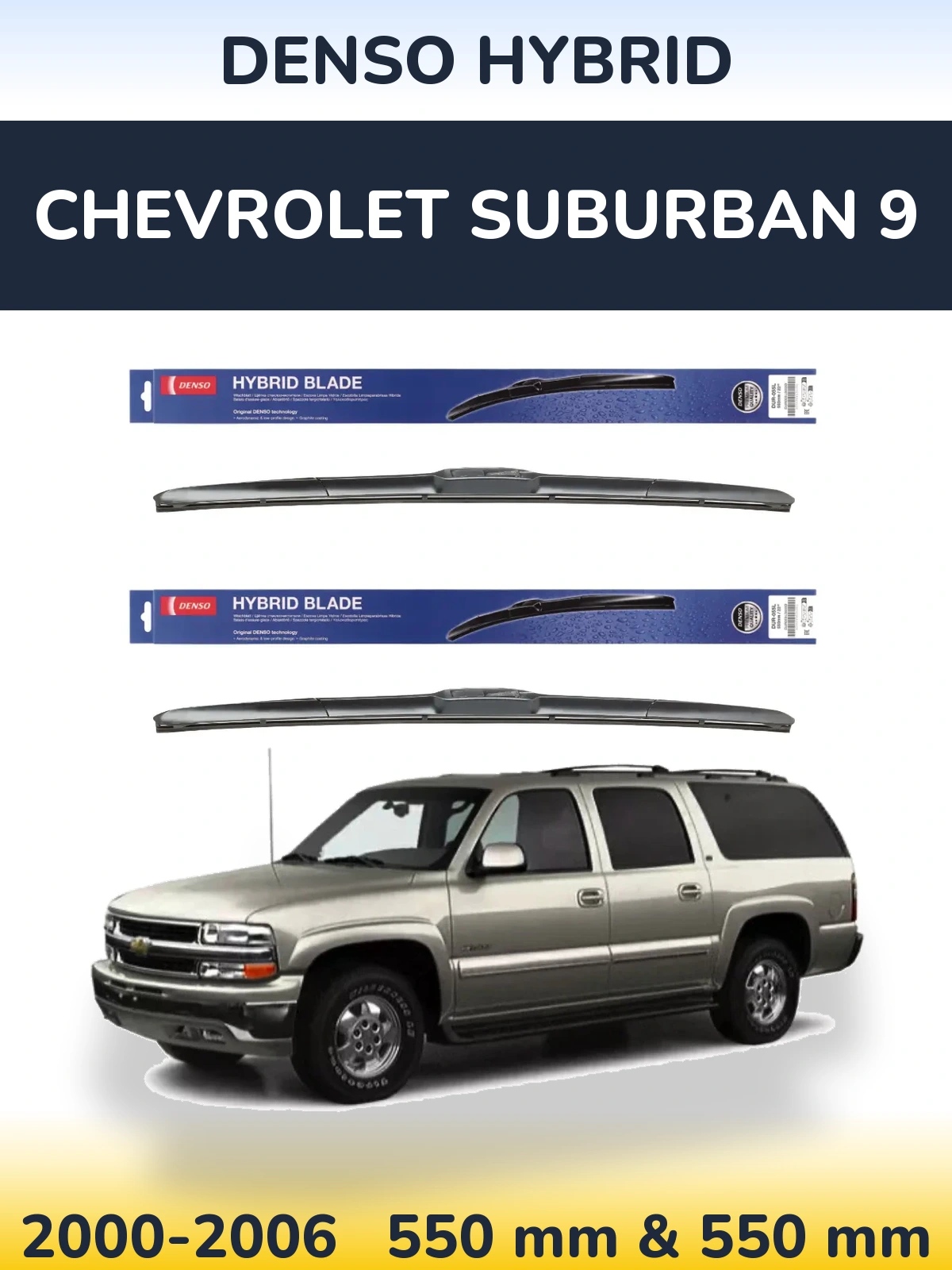 Комплект передніх щіток Denso Hybrid 550 & 550 мм для Chevrolet Suburban 9 2000-2006