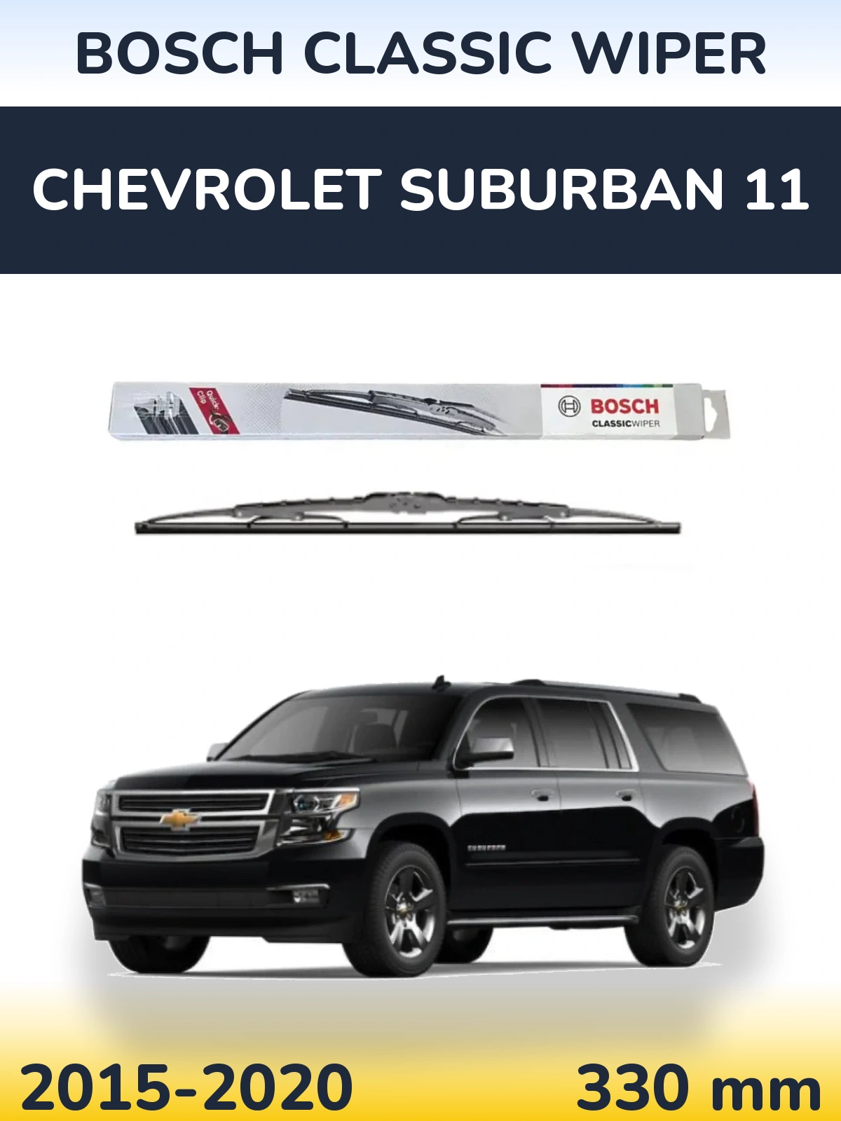 Задня щітка BOSCH Classic Wiper 340 мм для Chevrolet Suburban 11 2015-2020