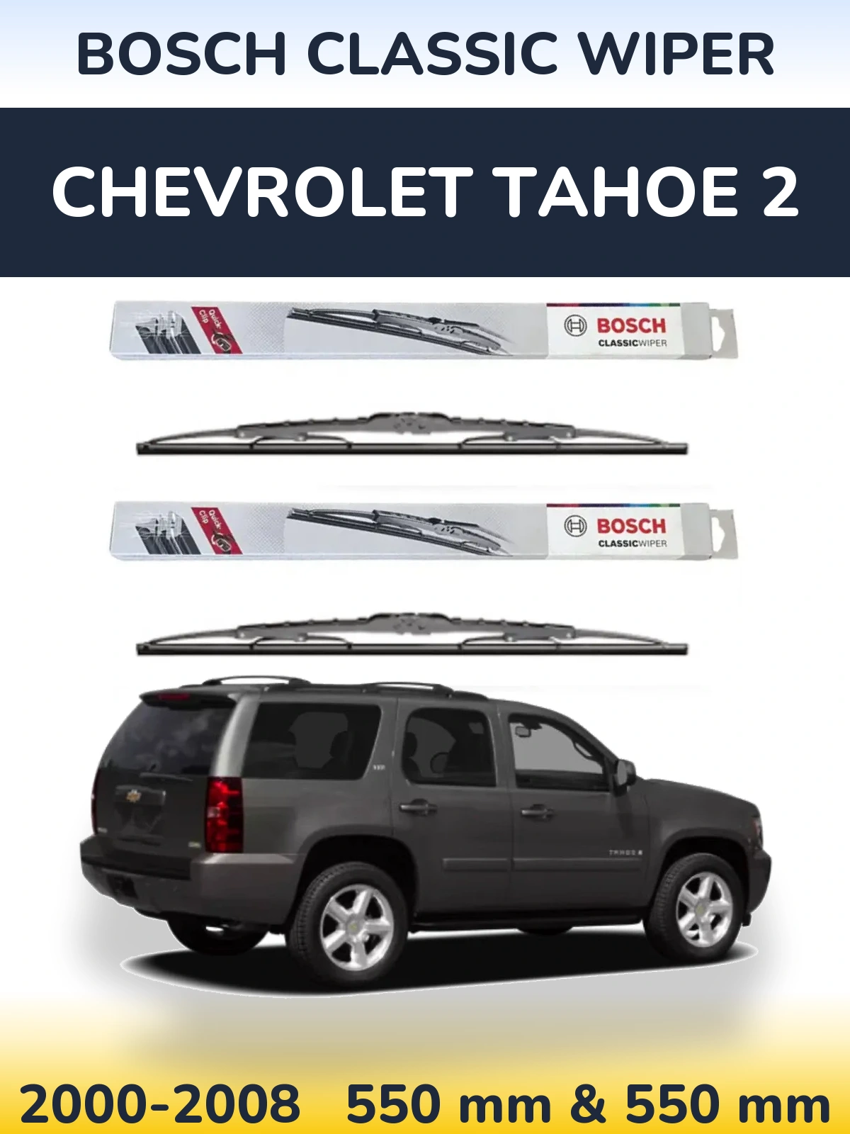 Комплект передніх щіток BOSCH Classic Wiper 550 & 550 мм для Chevrolet Tahoe 2 2000-2008