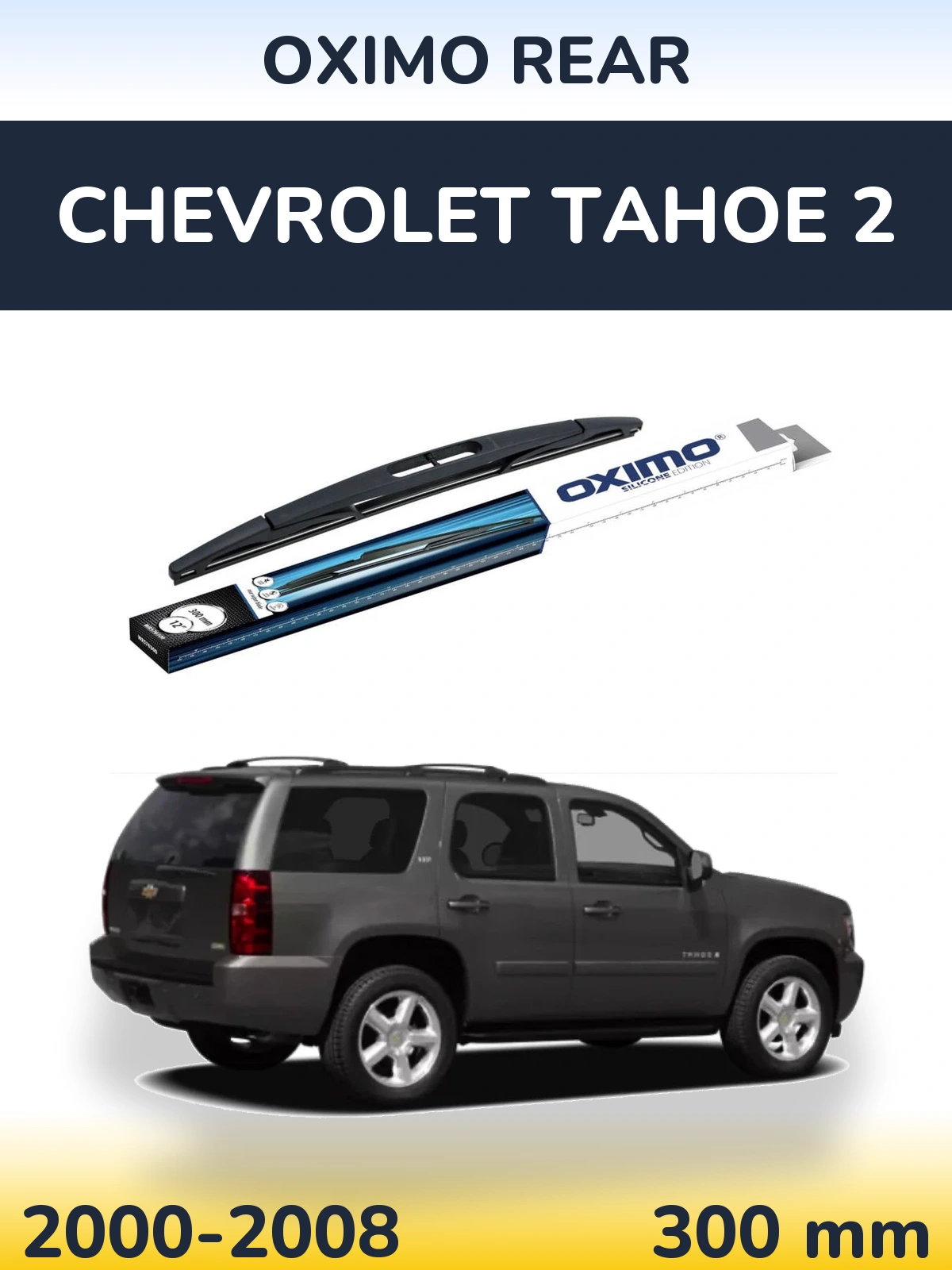 Задня щітка Oximo Rear 300 мм для Chevrolet Tahoe 2 2000-2008