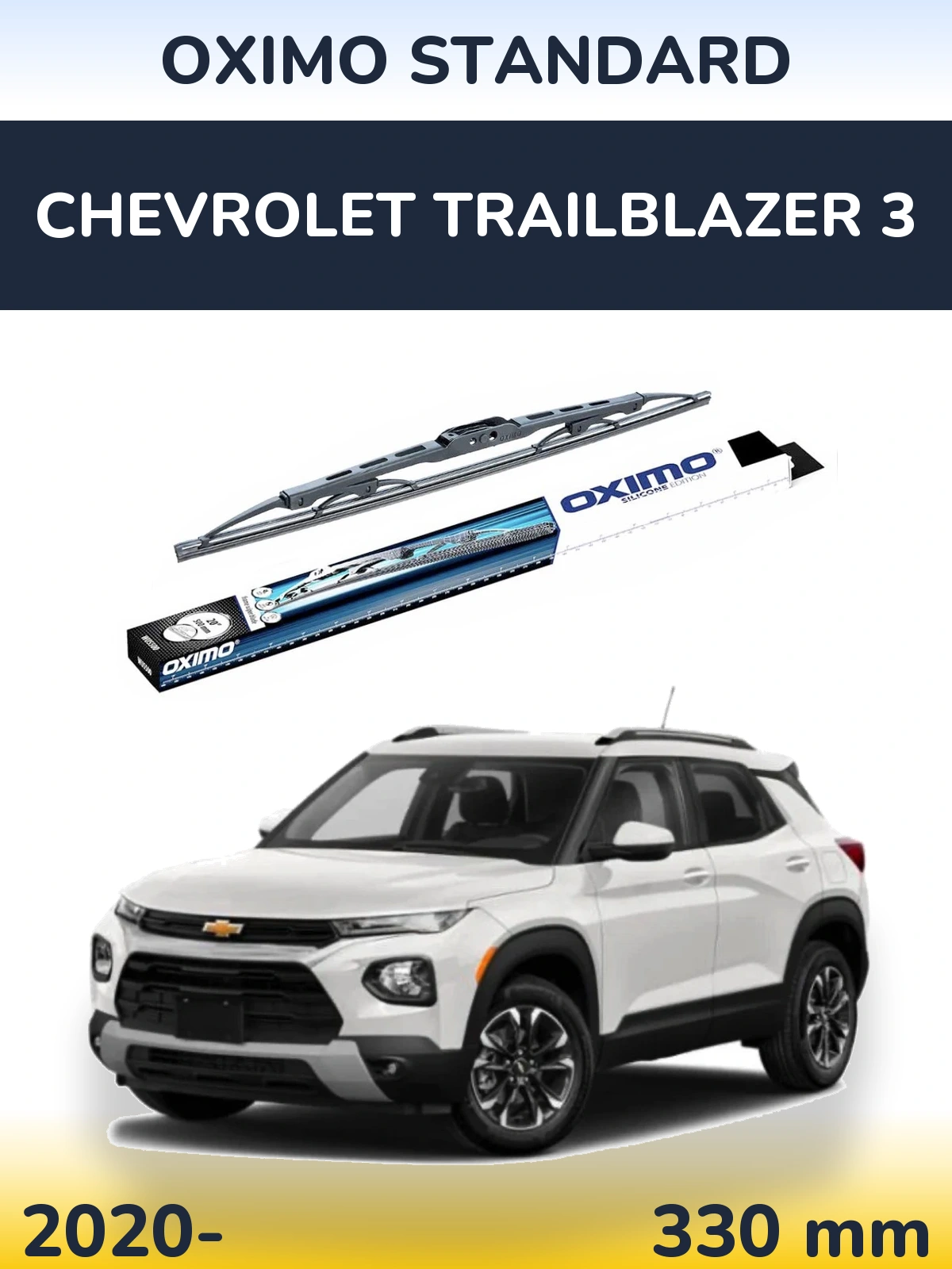 Задний дворник Oximo Standard 325 мм для Chevrolet TrailBlazer 3 2020-2026