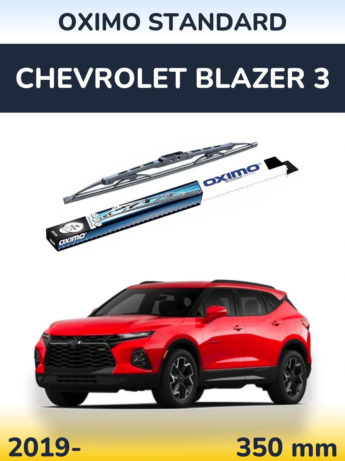 Задня щітка Oximo Standard 350 мм для Chevrolet Blazer 3 2019-2026