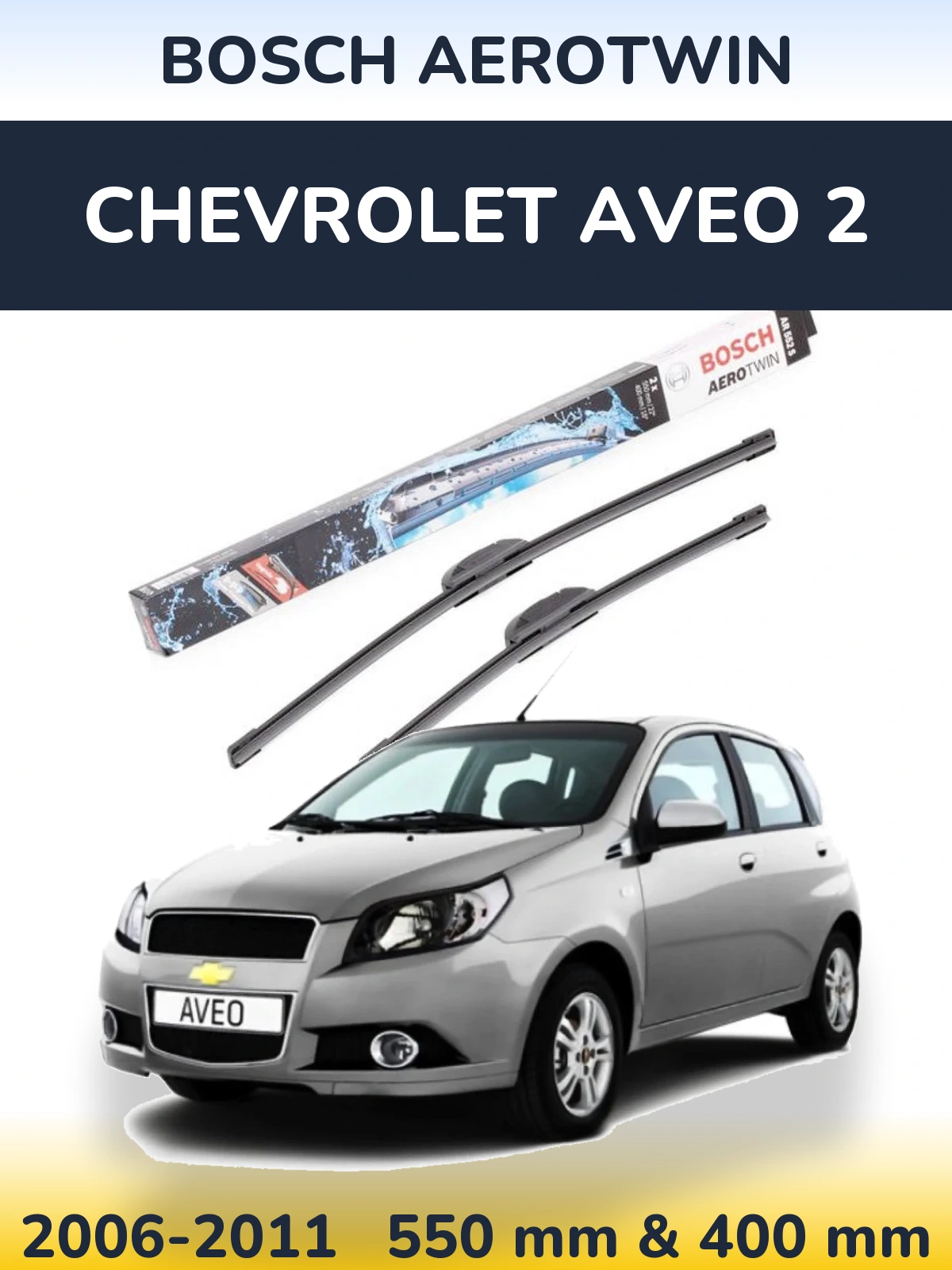 Komplet przednich wycieraczek BOSCH AeroTwin 550 & 400 mm do Chevrolet Aveo 2 2006-2011