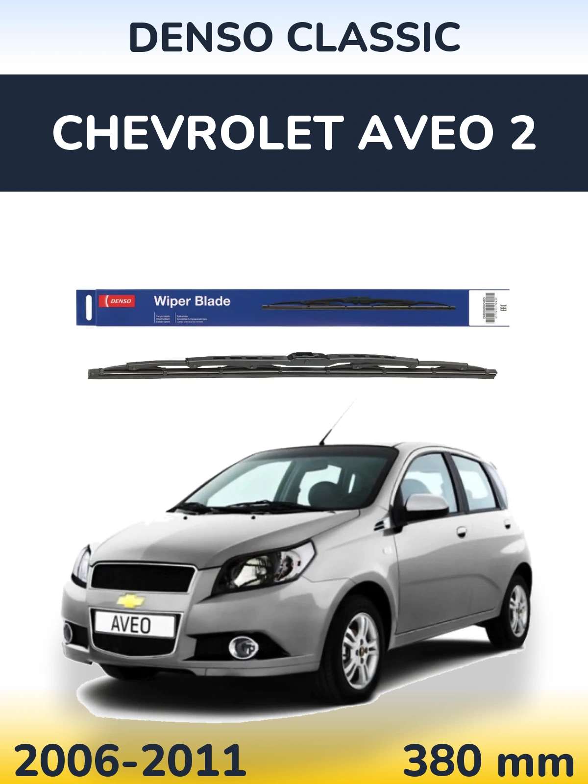 Задний дворник Denso Classic 380 мм для Chevrolet Aveo 2 2006-2011