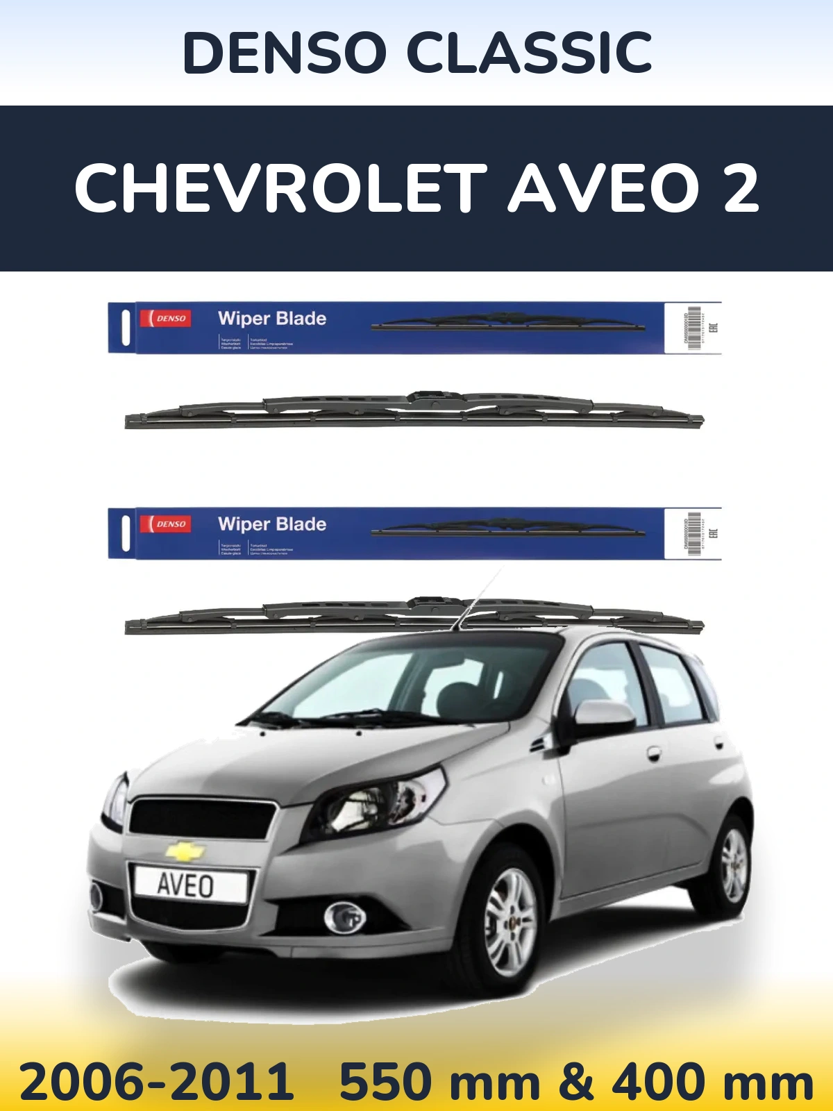 Комплект передних дворников Denso Classic 550 & 400 мм для Chevrolet Aveo 2 2006-2011