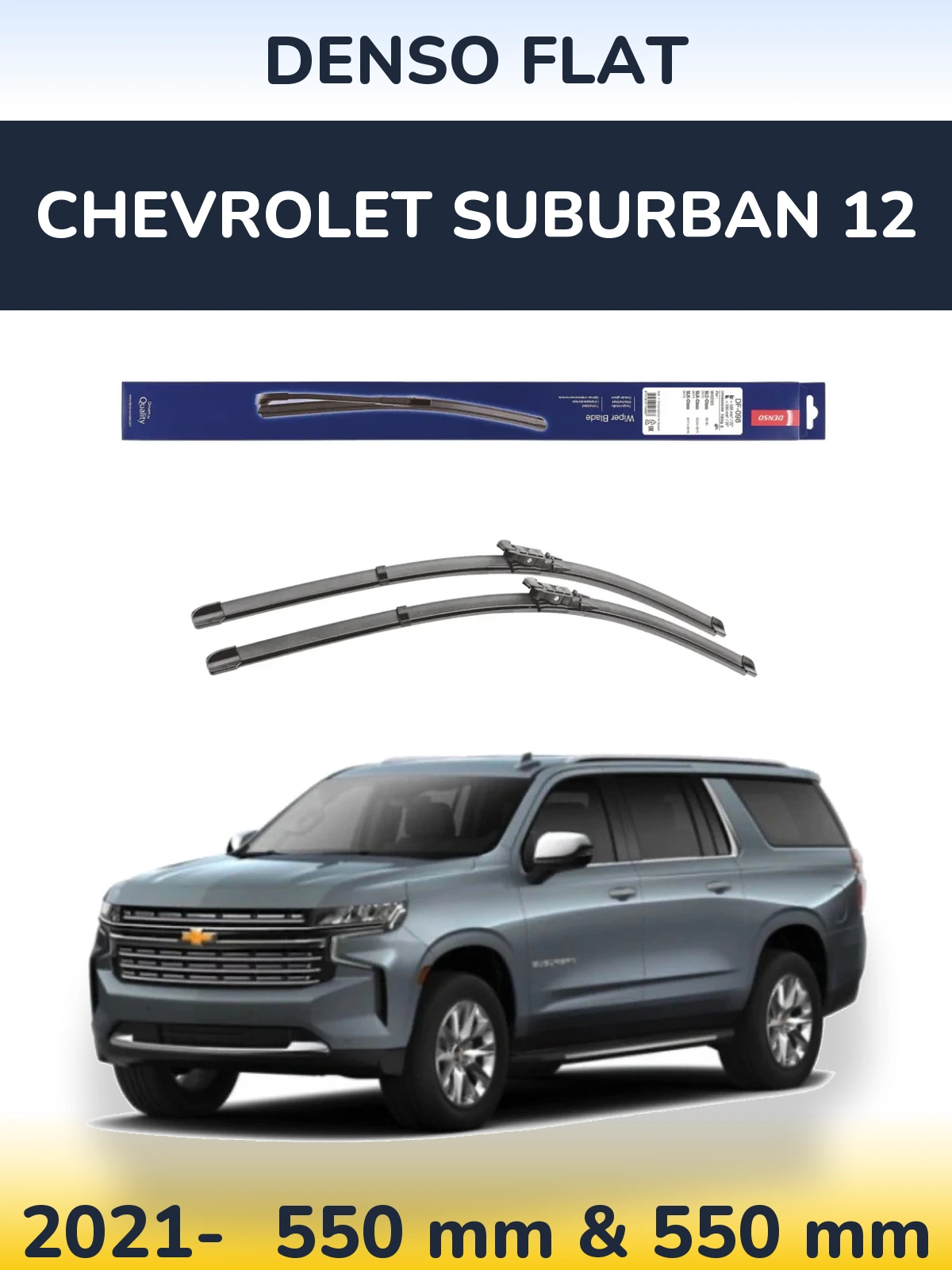 Комплект передних дворников Denso Flat 550 & 550 мм для Chevrolet Suburban 12 2021-2026