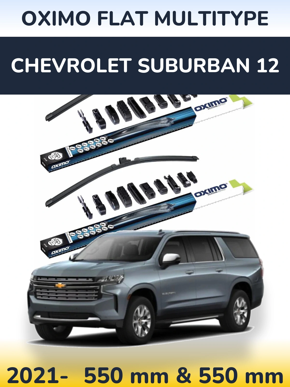 Комплект передніх щіток Oximo Flat MultiТипe 550 & 550 мм для Chevrolet Suburban 12 2021-2026