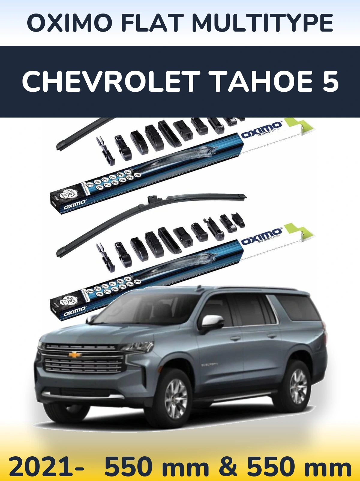 Комплект передніх щіток Oximo Flat MultiТипe 550 & 550 мм для Chevrolet Tahoe 5 2021-2026
