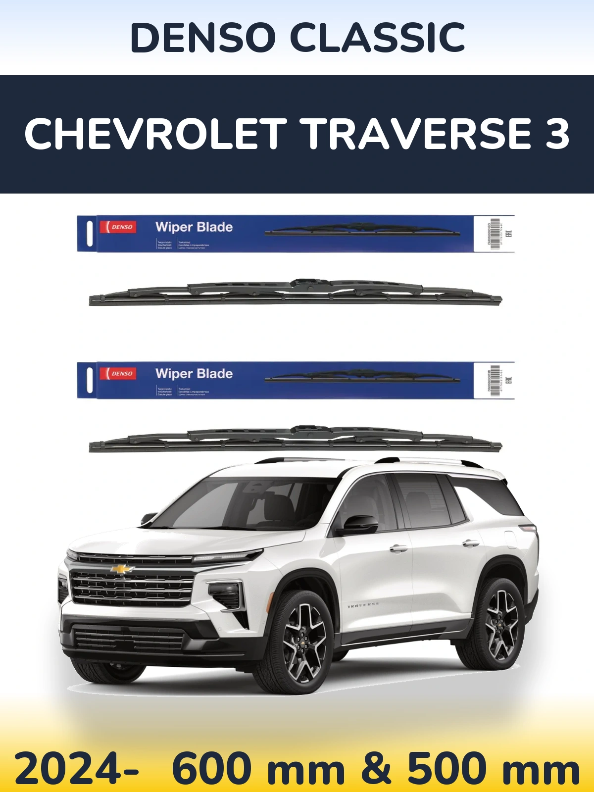 Комплект передніх щіток Denso Classic 600 & 500 мм для Chevrolet Traverse 3 2024-2026
