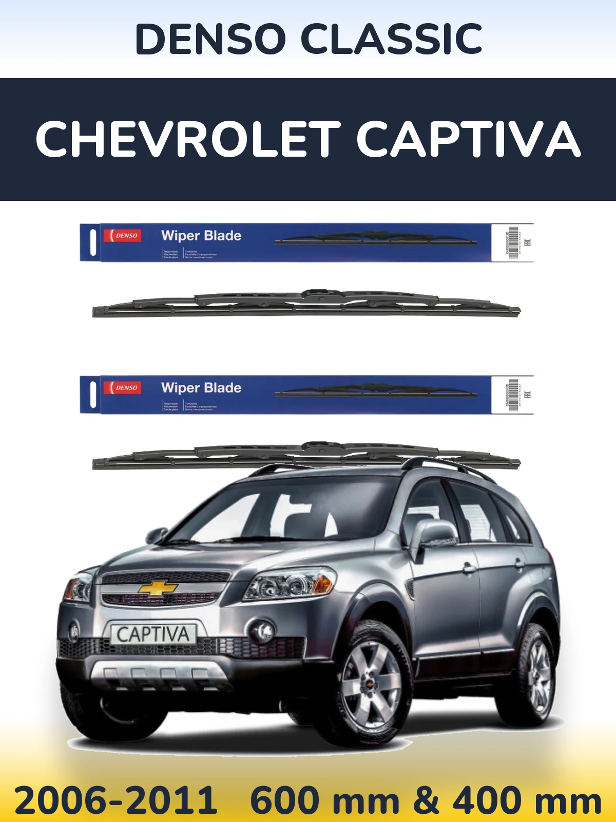 Комплект передніх щіток Denso Classic 600 & 400 мм для Chevrolet Captiva 2006-2011