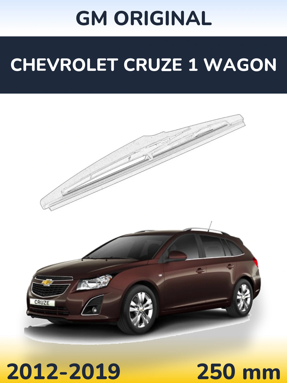 Задний дворник GM Opel Chevrolet OEM GM Original 250 мм для Chevrolet Cruze 1 Wagon 2012-2019