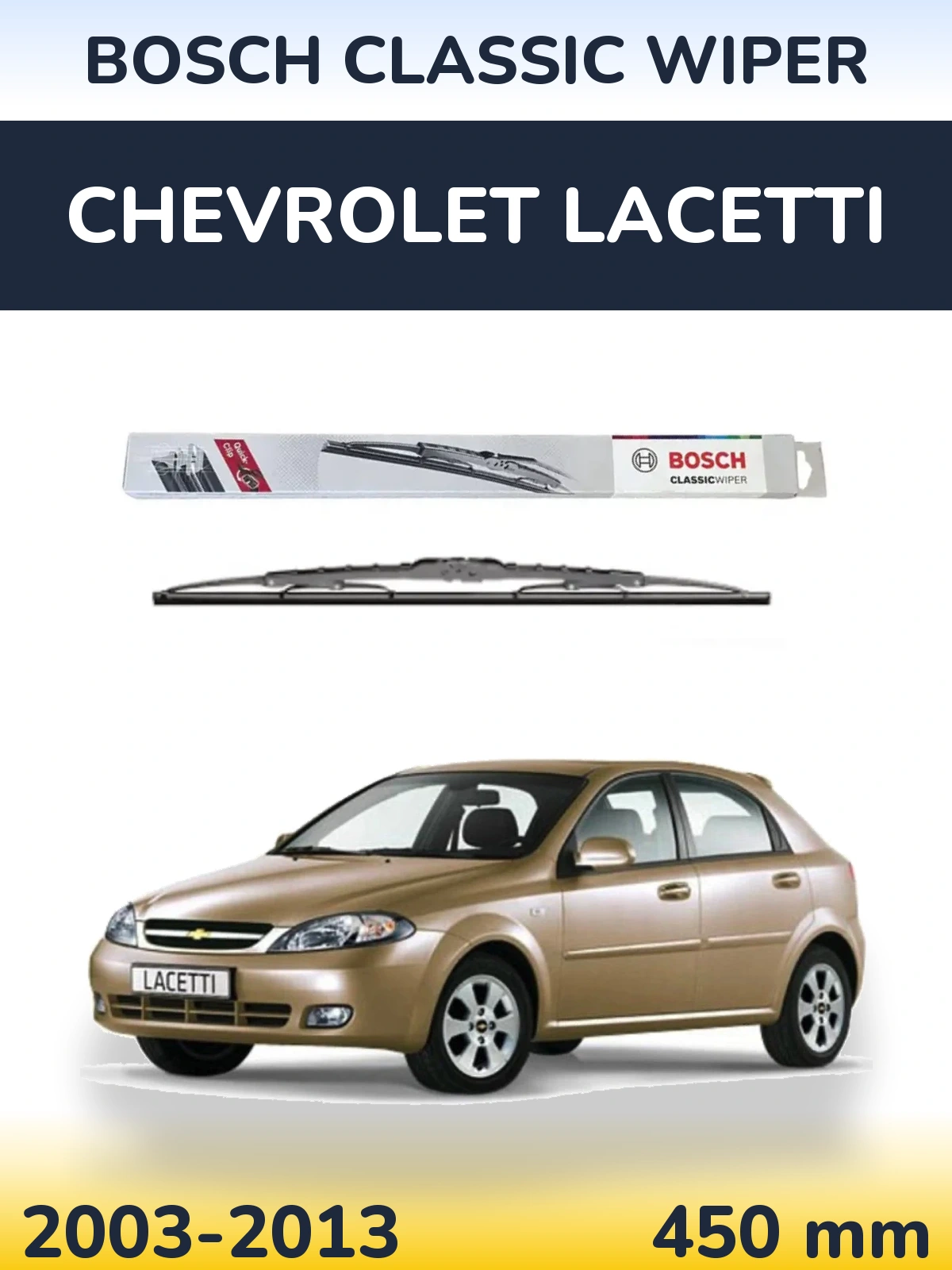 Задний дворник BOSCH Classic Wiper 450 мм для Chevrolet Lacetti 2003-2013