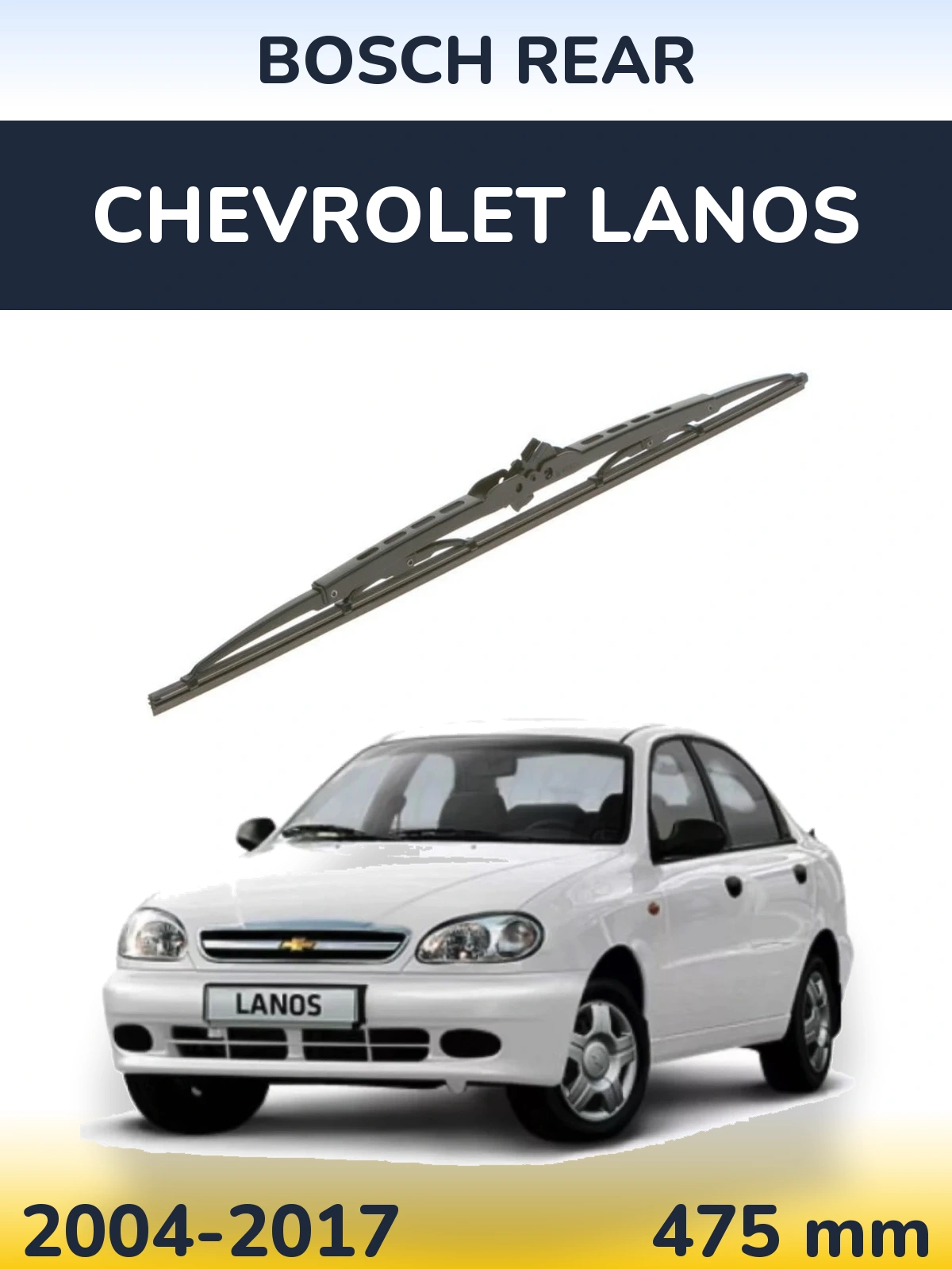 Задня щітка BOSCH Rear 475 мм для Chevrolet Lanos 2004-2017