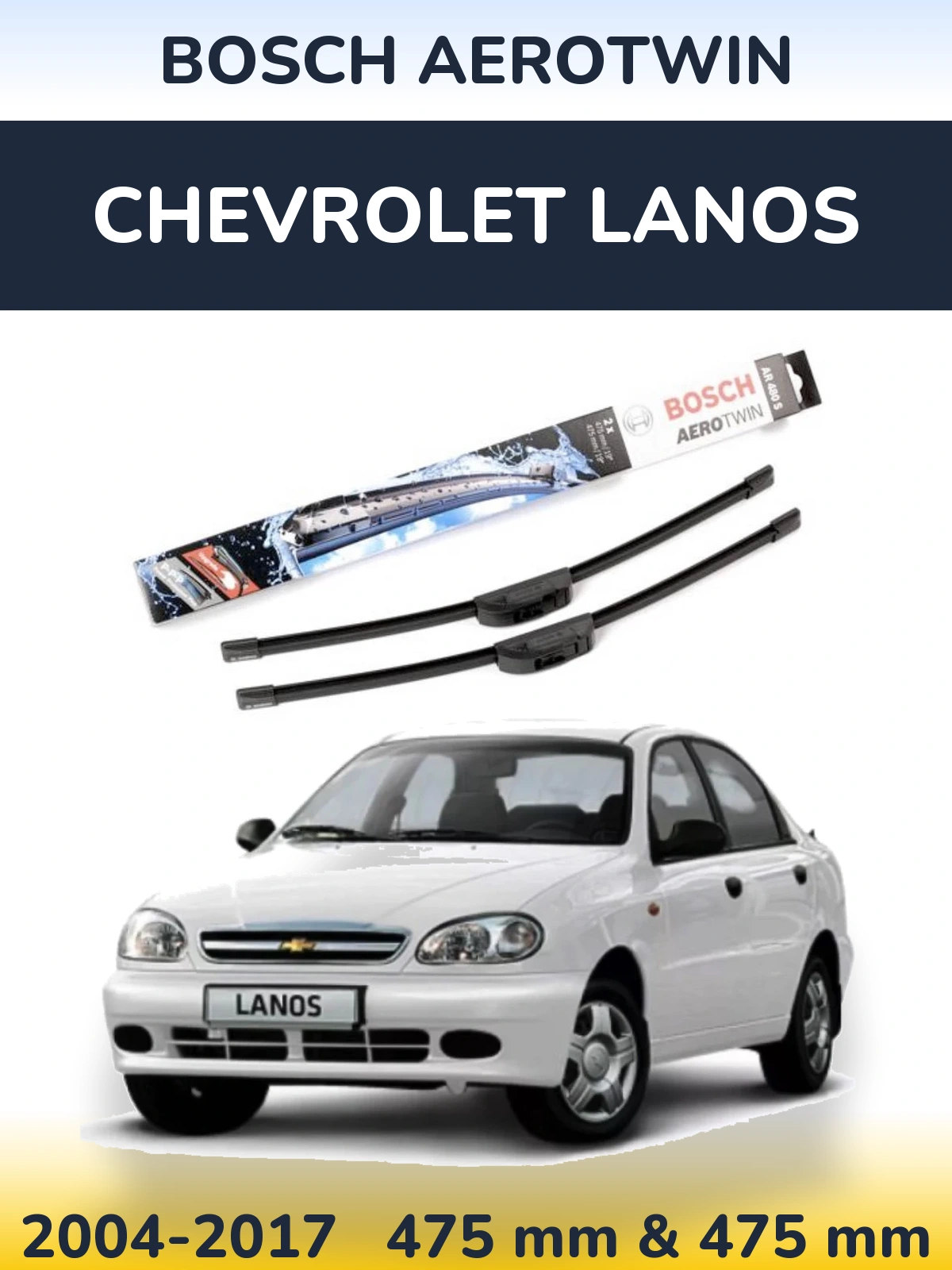 Комплект передних дворников BOSCH AeroTwin 475 & 475 мм для Chevrolet Lanos 2004-2017
