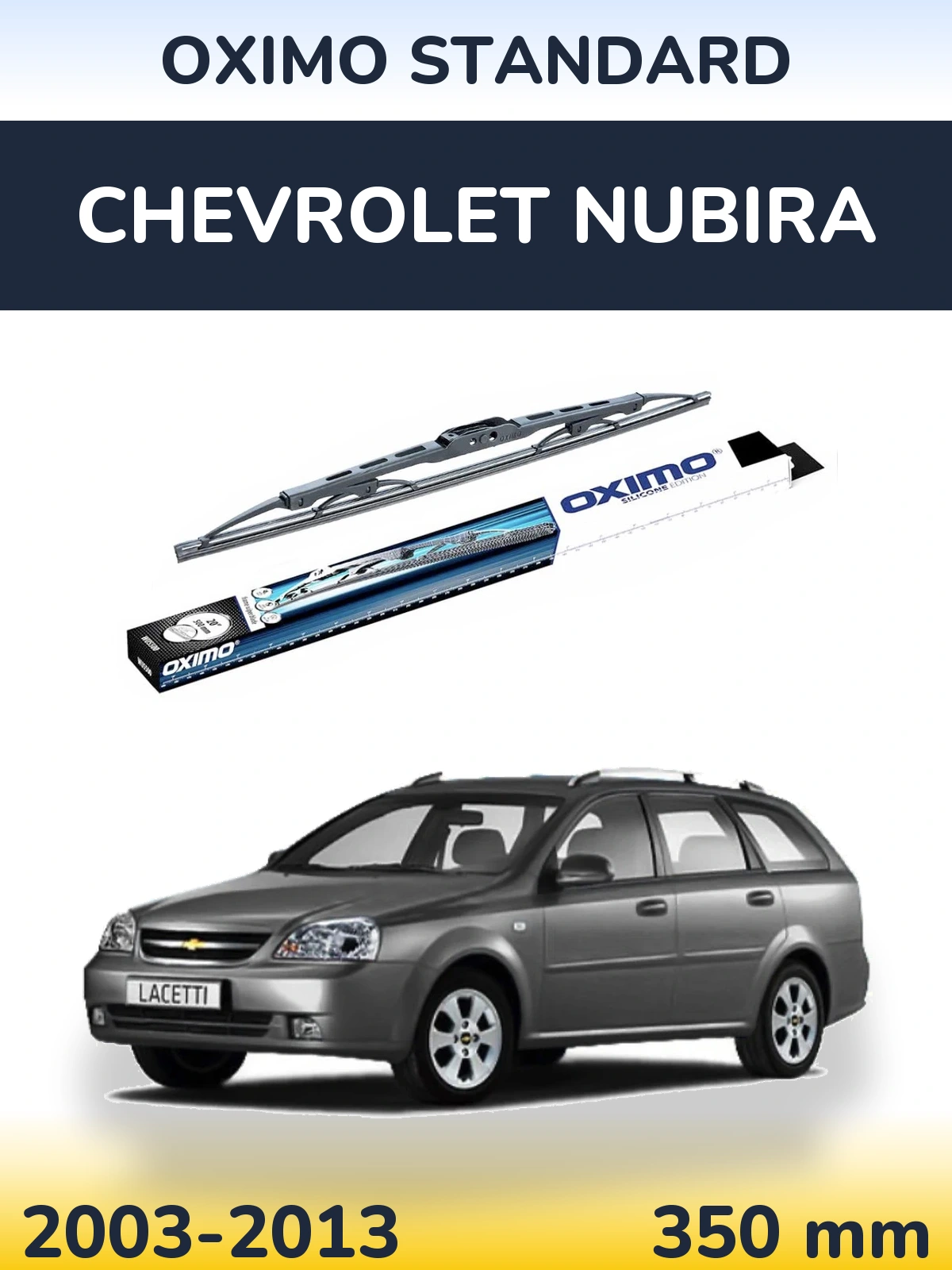 Задня щітка Oximo Standard 350 мм для Chevrolet Nubira 2003-2013