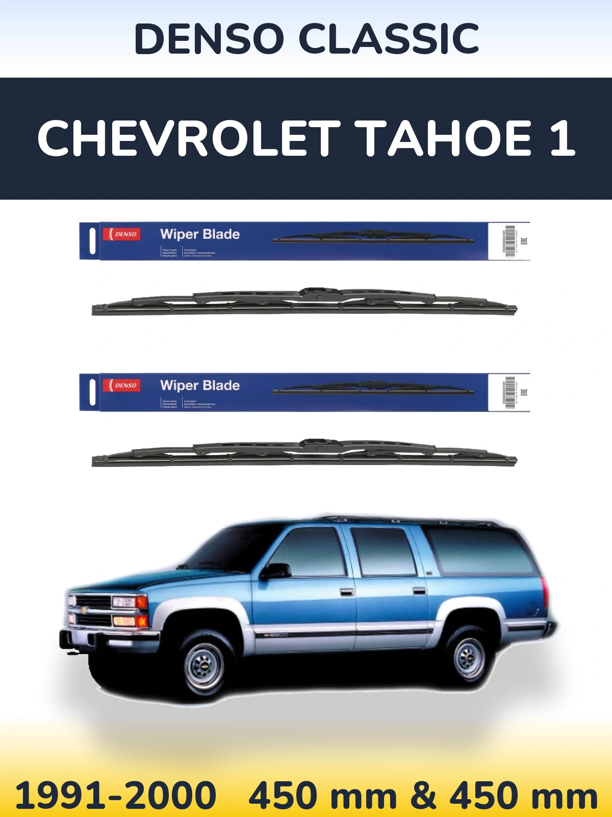 Комплект передніх щіток Denso Classic 450 & 450 мм для Chevrolet Tahoe 1 1991-2000