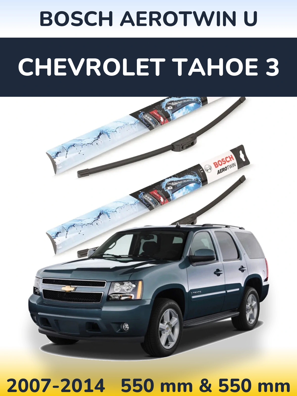 Комплект передних дворников BOSCH AeroTwin U 550 & 550 мм для Chevrolet Tahoe 3 2007-2014