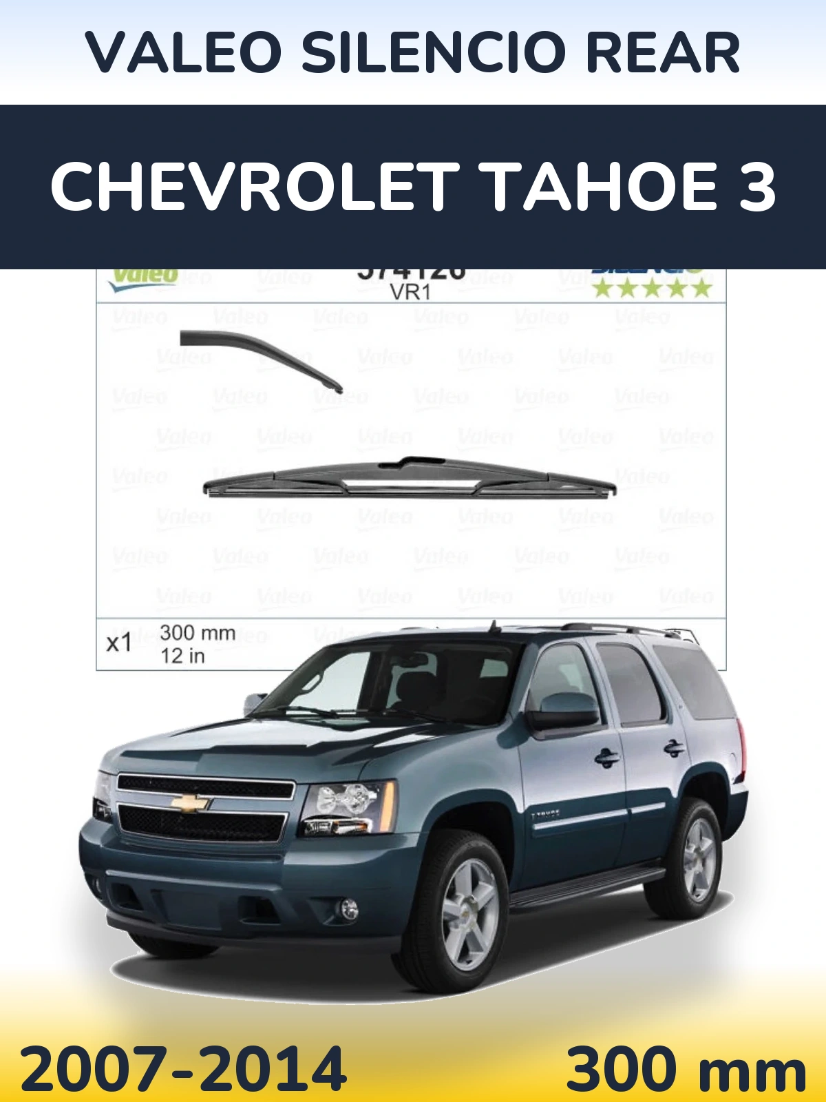 Задня щітка Valeo Silencio Rear 300 мм для Chevrolet Tahoe 3 2007-2014
