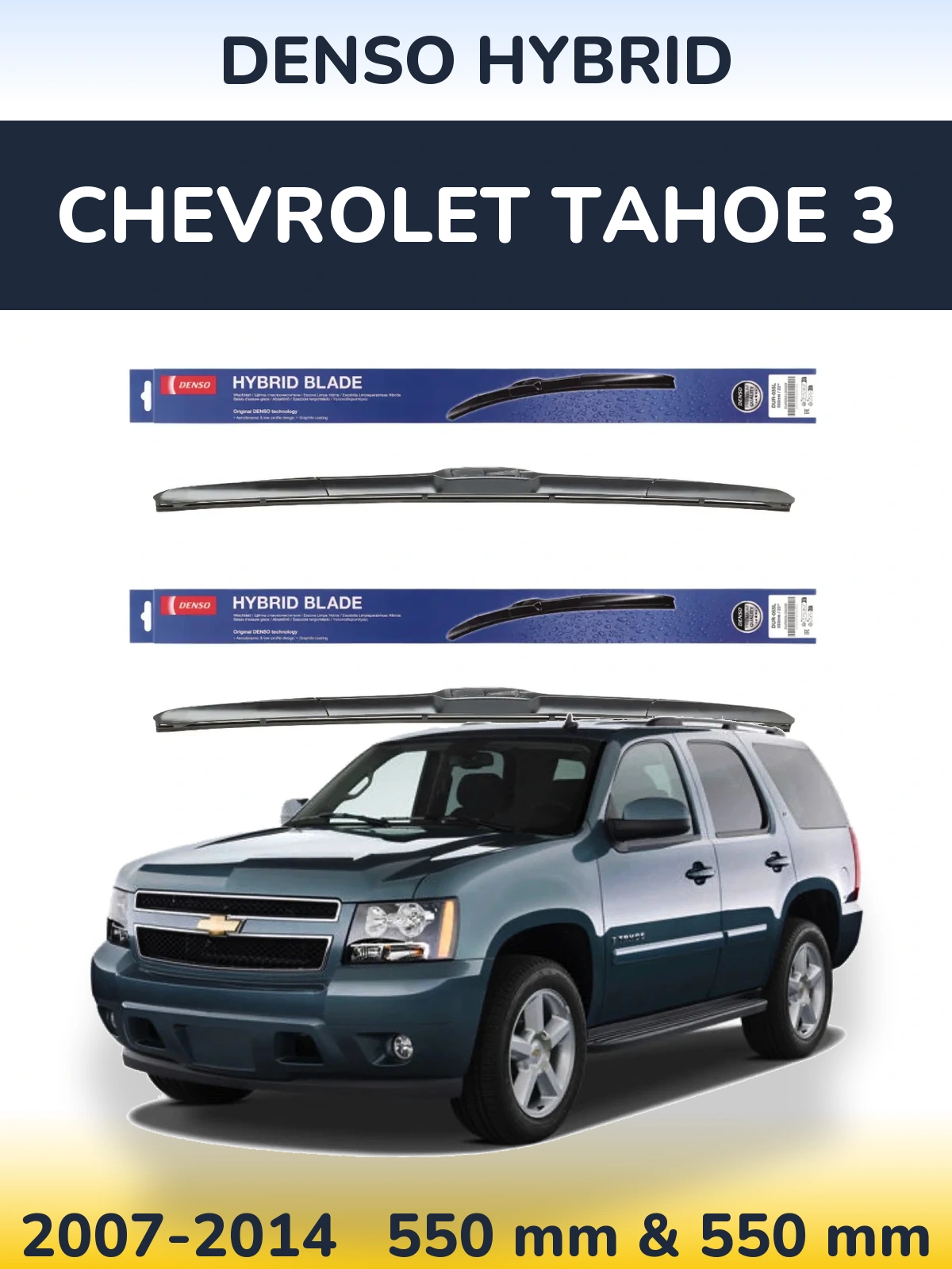 Комплект передних дворников Denso Hybrid 550 & 550 мм для Chevrolet Tahoe 3 2007-2014