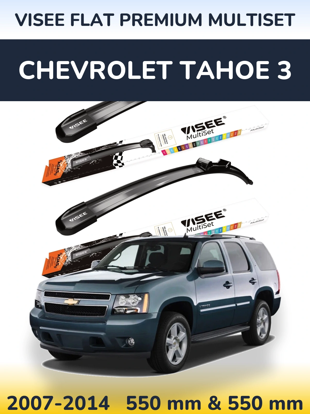 Комплект передніх щіток VISEE FLAT PREMIUM MultiSet 550 & 550 мм для Chevrolet Tahoe 3 2007-2014