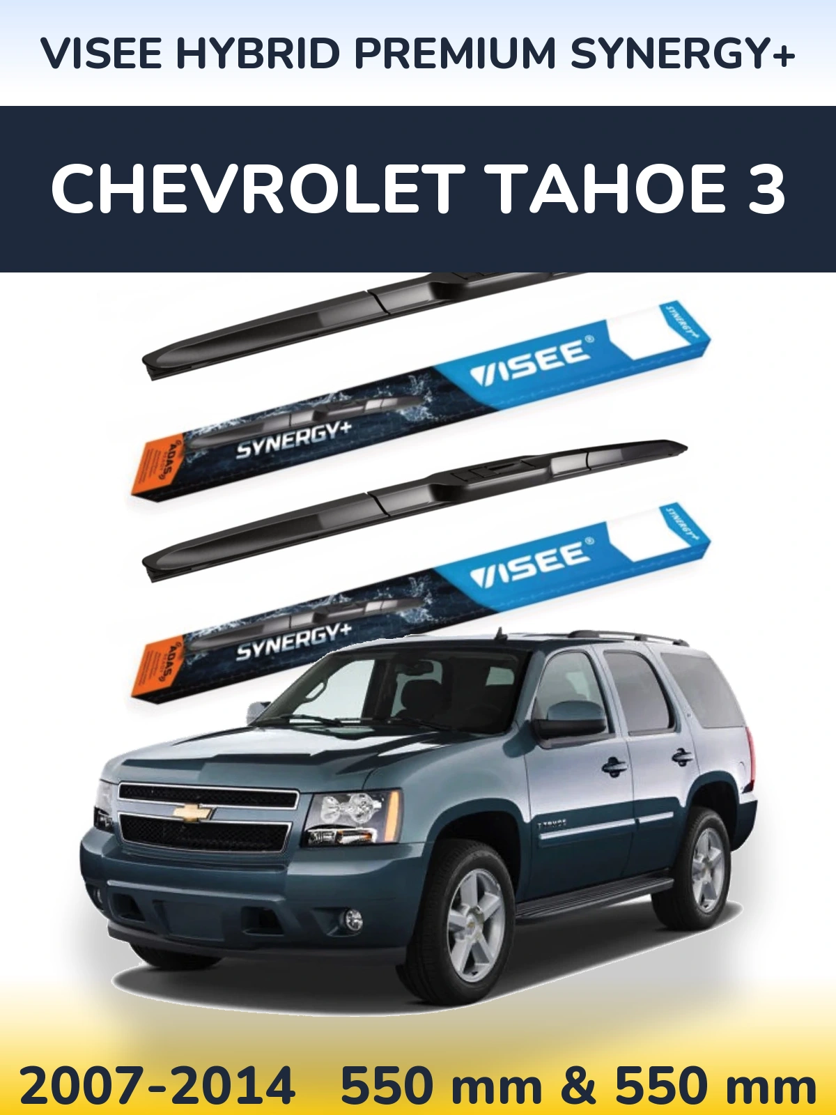 Комплект передних дворников VISEE HYBRID PREMIUM SYNERGY+ 550 & 550 мм для Chevrolet Tahoe 3 2007-2014
