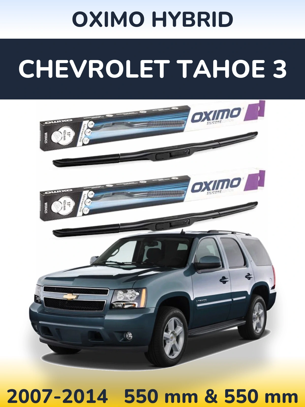 Комплект передніх щіток Oximo Hybrid 550 & 550 мм для Chevrolet Tahoe 3 2007-2014