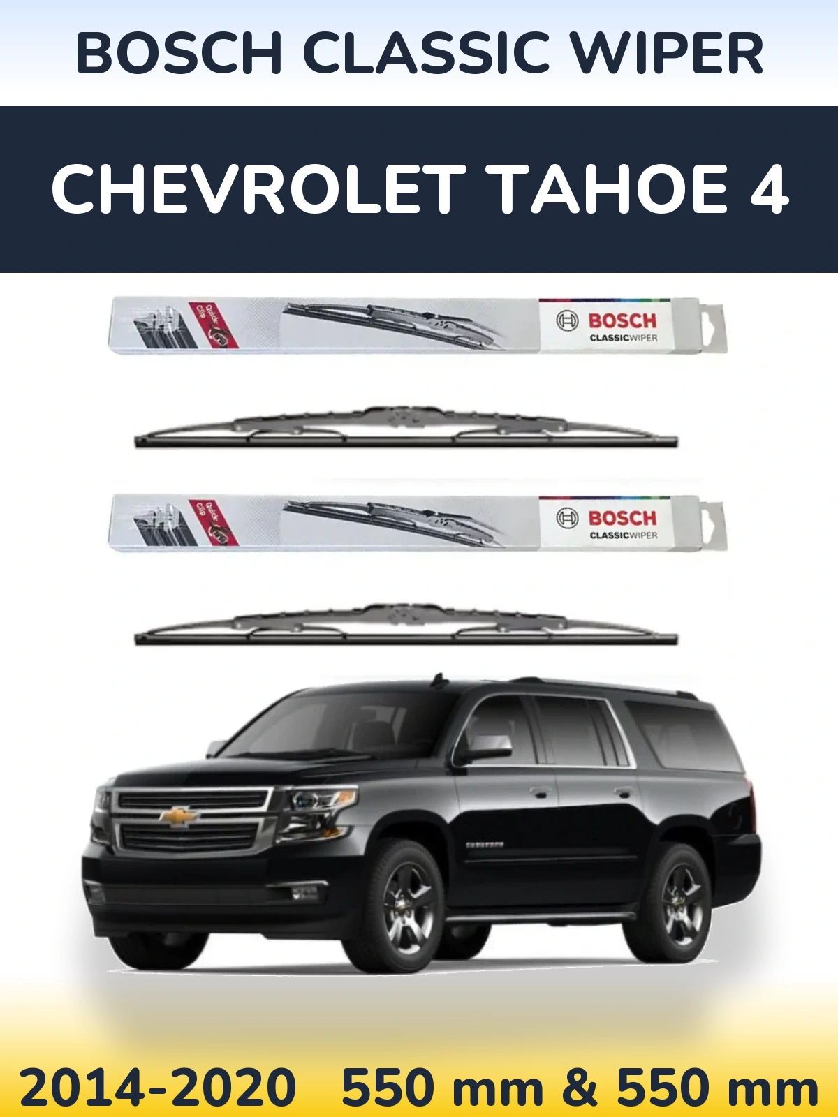 Комплект передніх щіток BOSCH Classic Wiper 550 & 550 мм для Chevrolet Tahoe 4 2014-2020