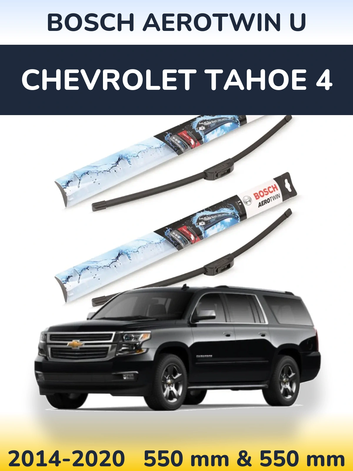 Комплект передних дворников BOSCH AeroTwin U 550 & 550 мм для Chevrolet Tahoe 4 2014-2020