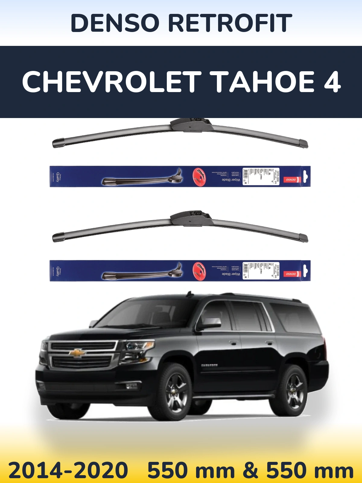Комплект передних дворников Denso Retrofit 550 & 550 мм для Chevrolet Tahoe 4 2014-2020