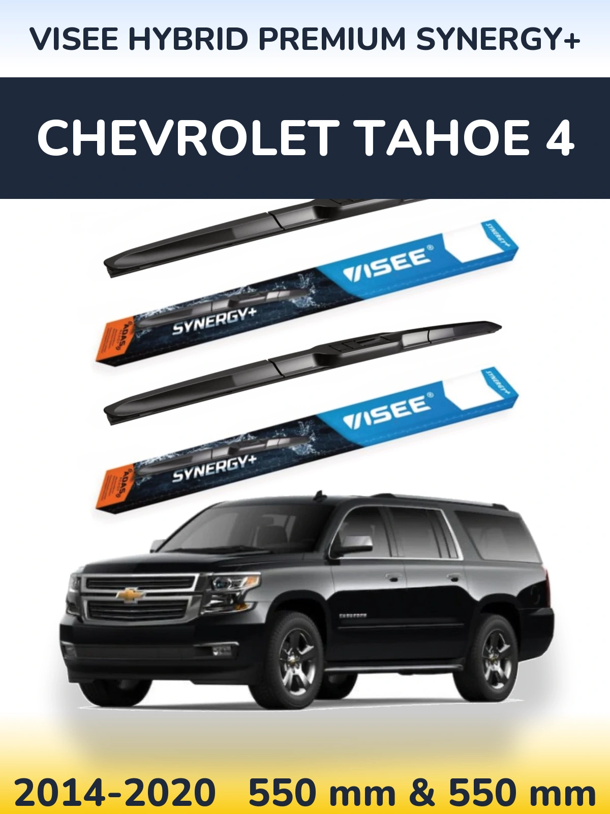 Комплект передних дворников VISEE HYBRID PREMIUM SYNERGY+ 550 & 550 мм для Chevrolet Tahoe 4 2014-2020