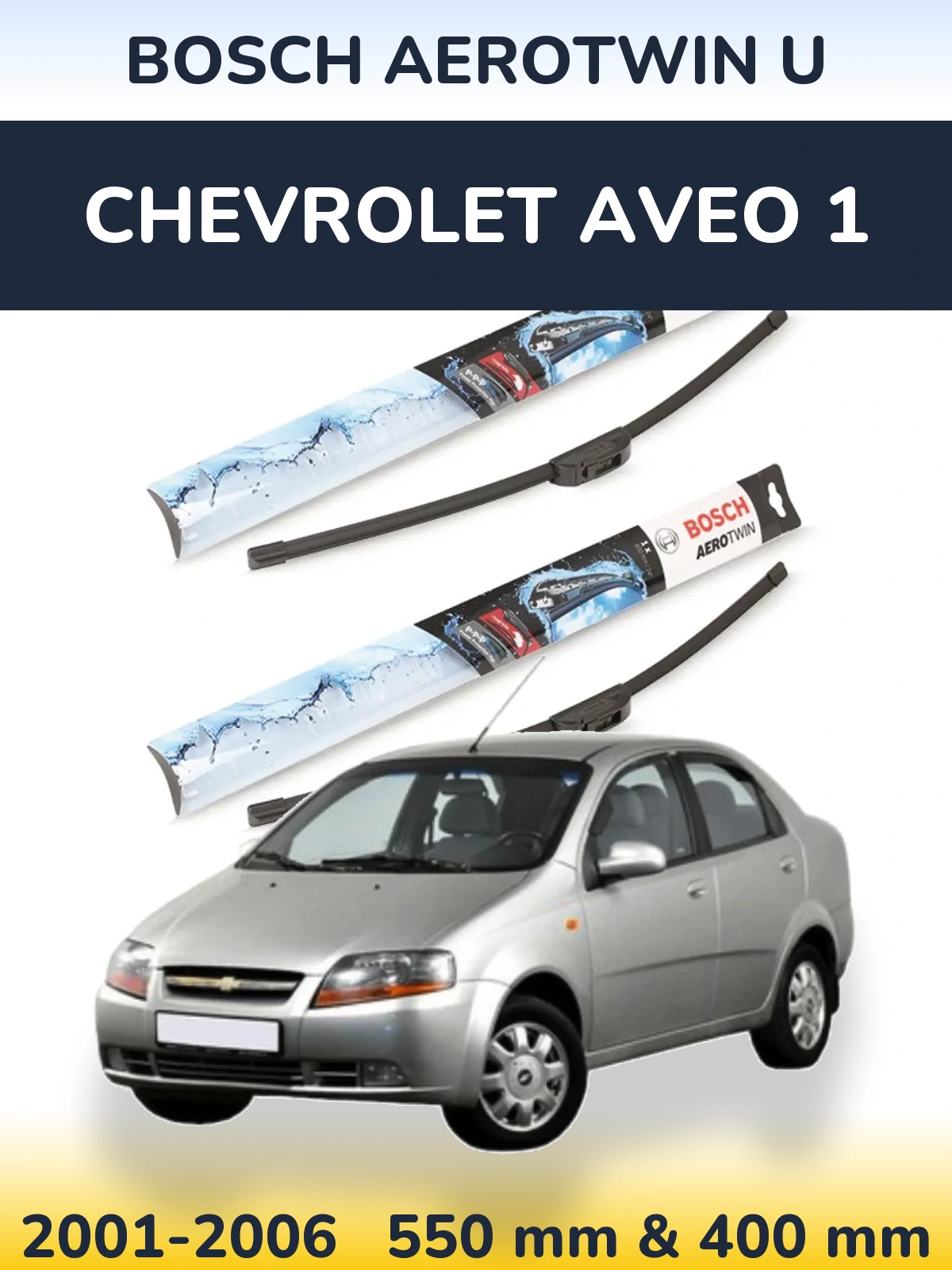 Комплект передніх щіток BOSCH AeroTwin U 550 & 400 мм для Chevrolet Aveo 1 2001-2006