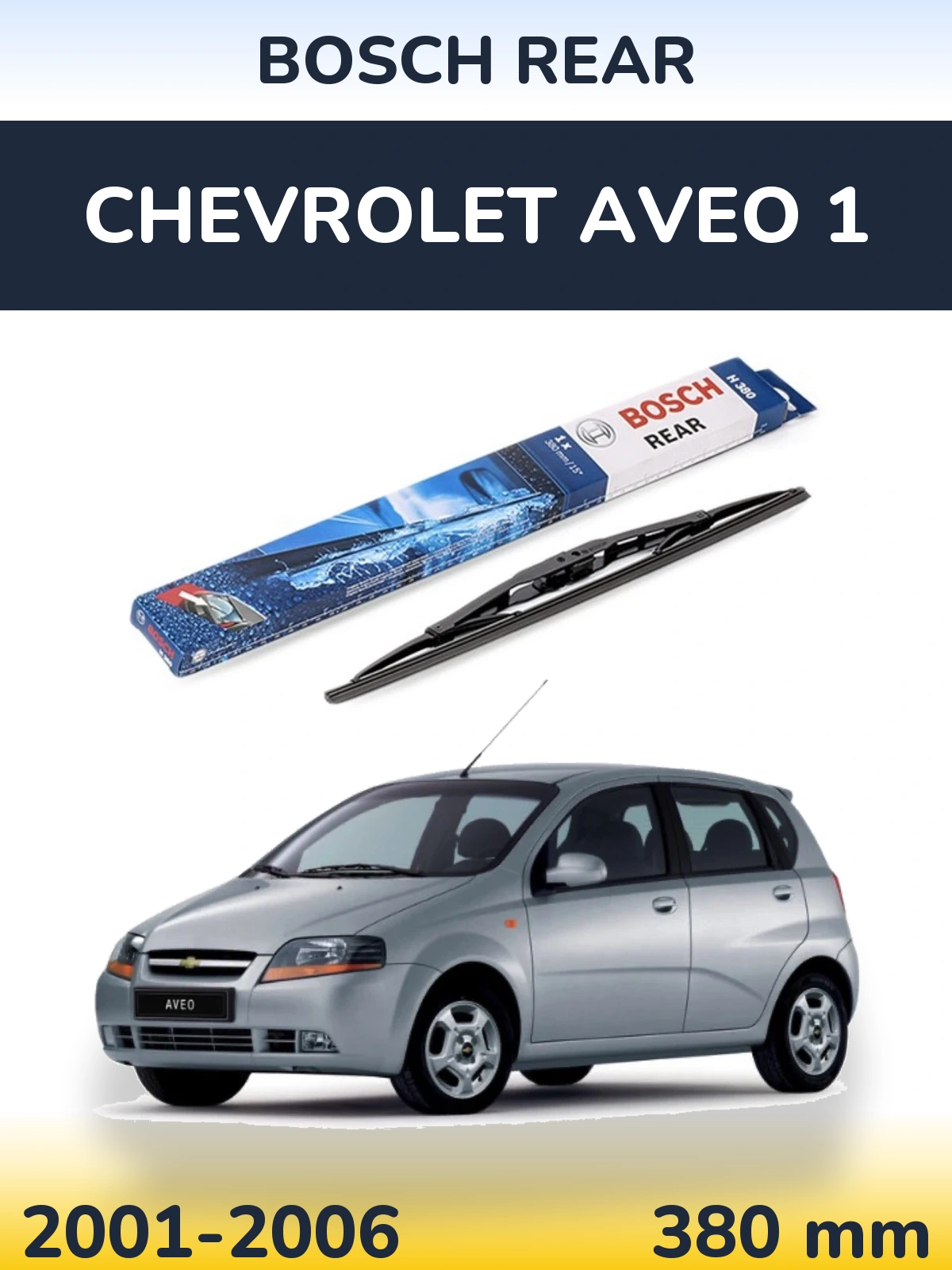 Задний дворник BOSCH Rear 380 мм для Chevrolet Aveo 1 2001-2006