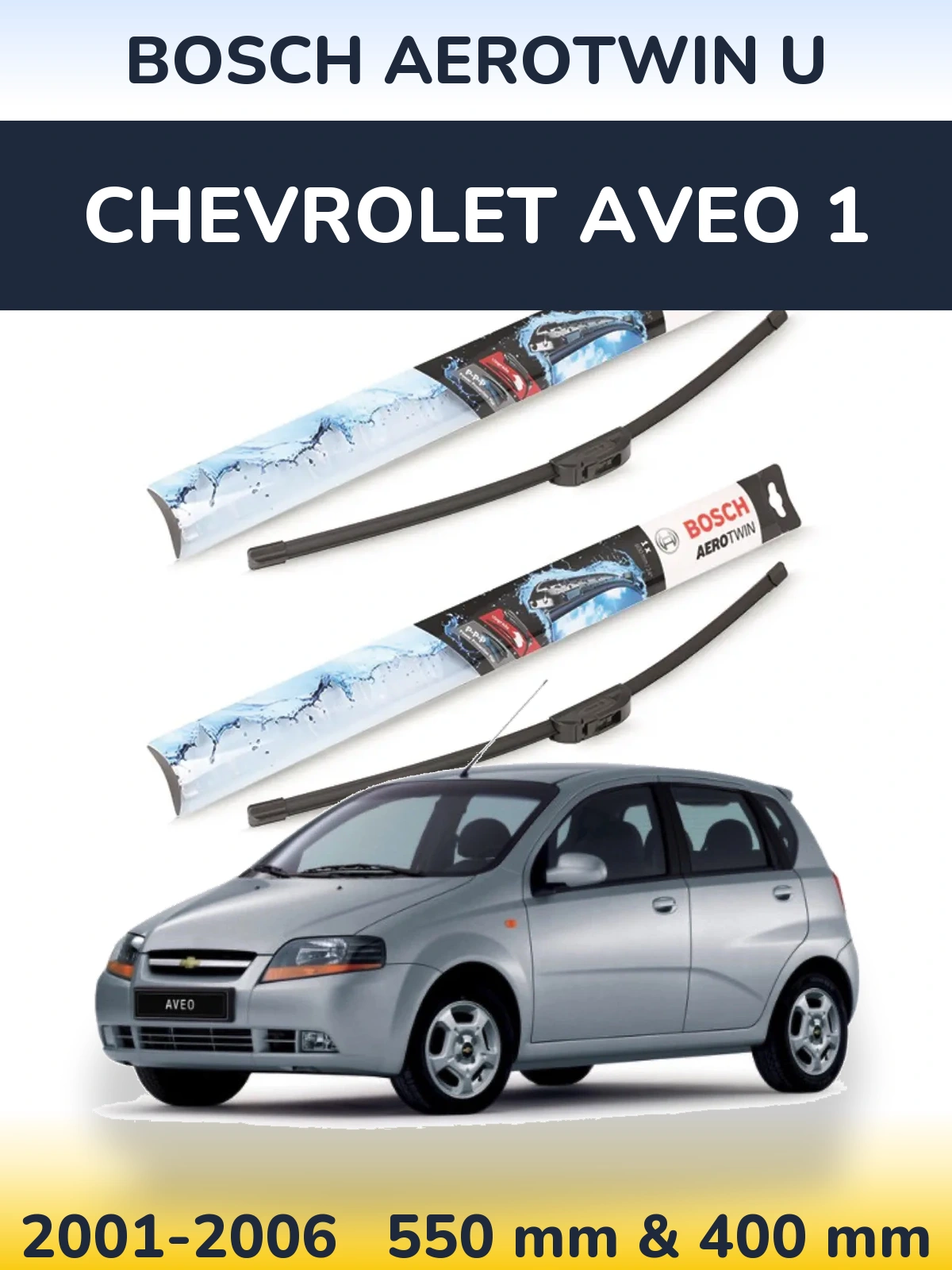 Комплект передних дворников BOSCH AeroTwin U 550 & 400 мм для Chevrolet Aveo 1 2001-2006