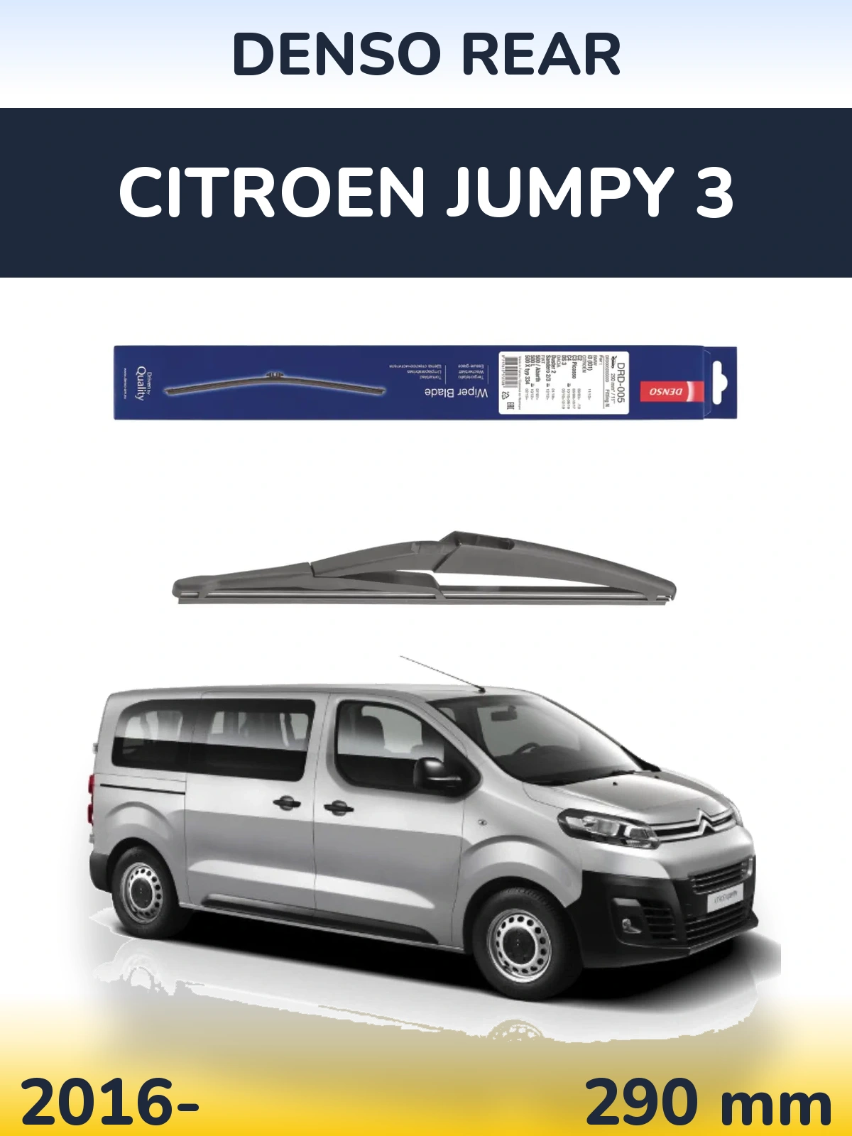 Задний дворник Denso Rear 290 мм для Citroen Jumpy 3 2016-2026