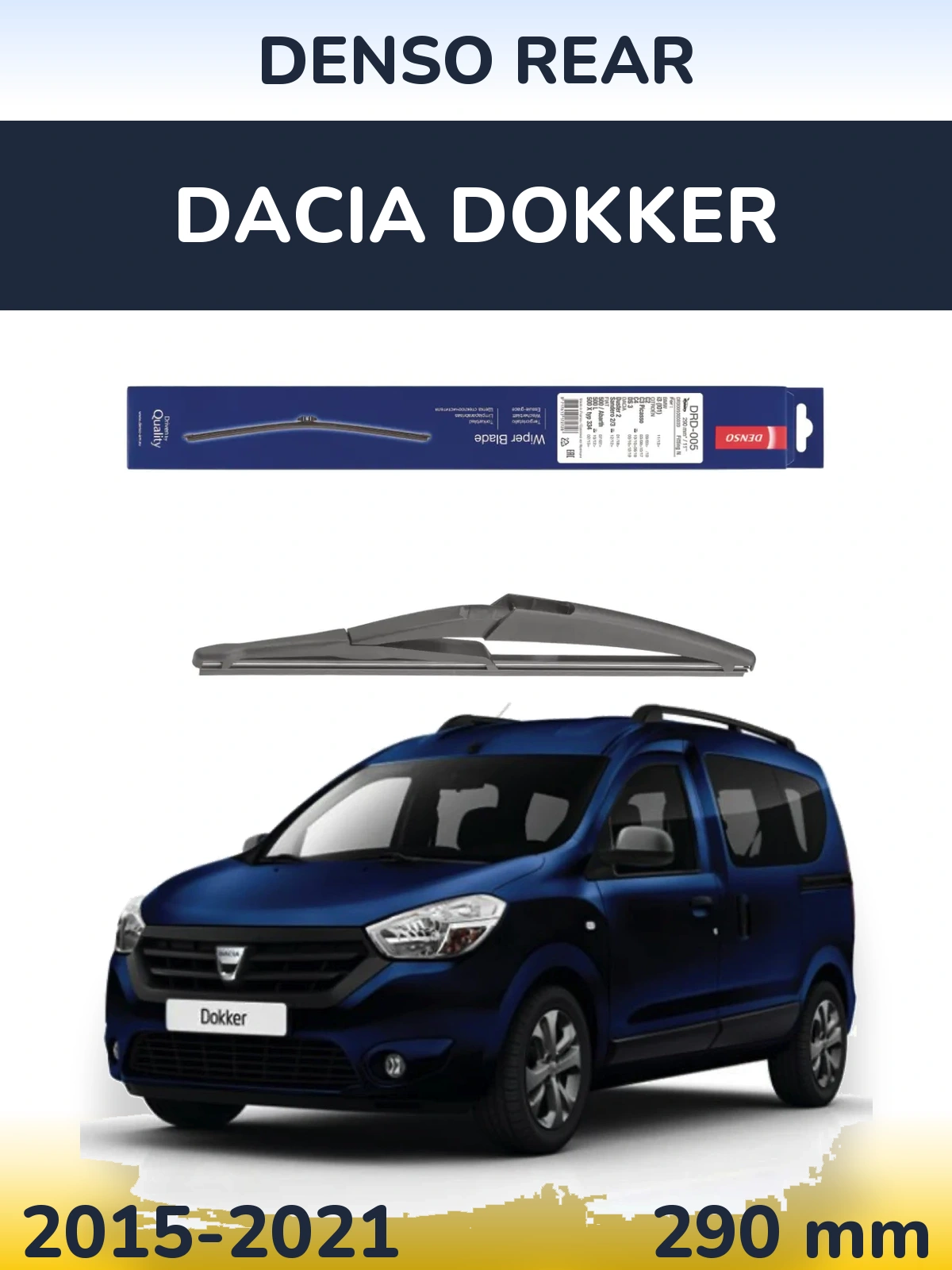 Задня щітка Denso Rear 290 мм для Dacia Dokker 2015-2021