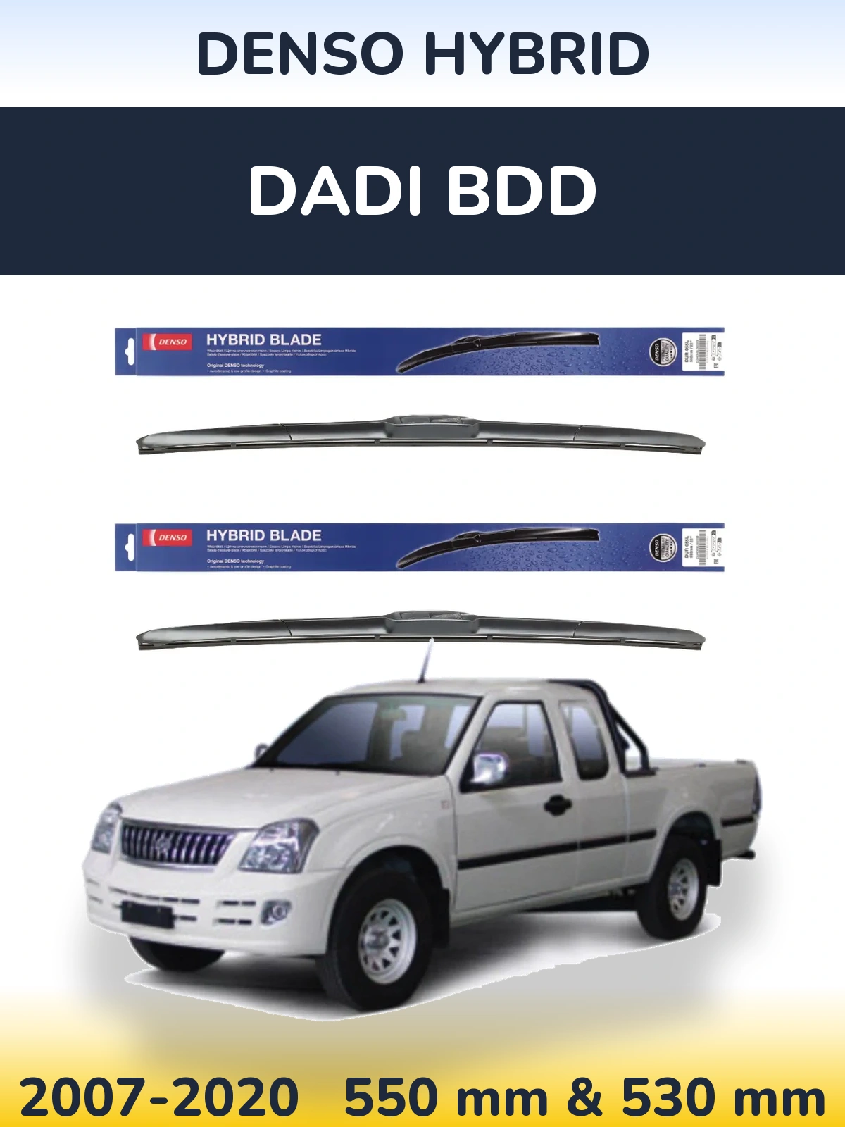Комплект передних дворников Denso Hybrid 550 & 530 мм для Dadi BDD 2007-2020