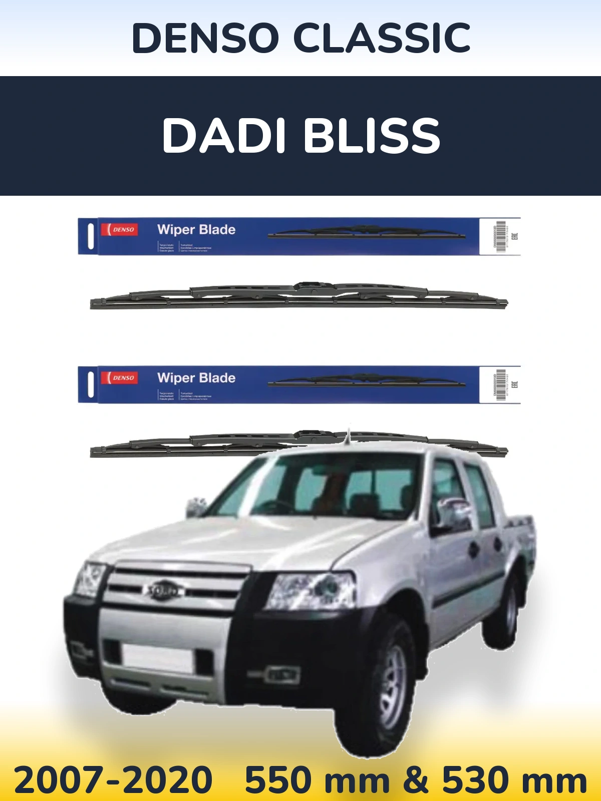 Комплект передніх щіток Denso Classic 550 & 530 мм для Dadi Bliss 2007-2020