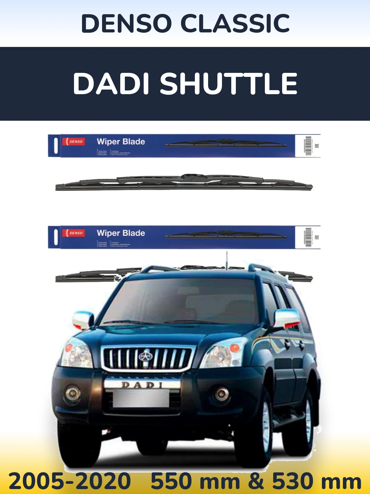 Комплект передніх щіток Denso Classic 550 & 530 мм для Dadi Shuttle 2005-2020