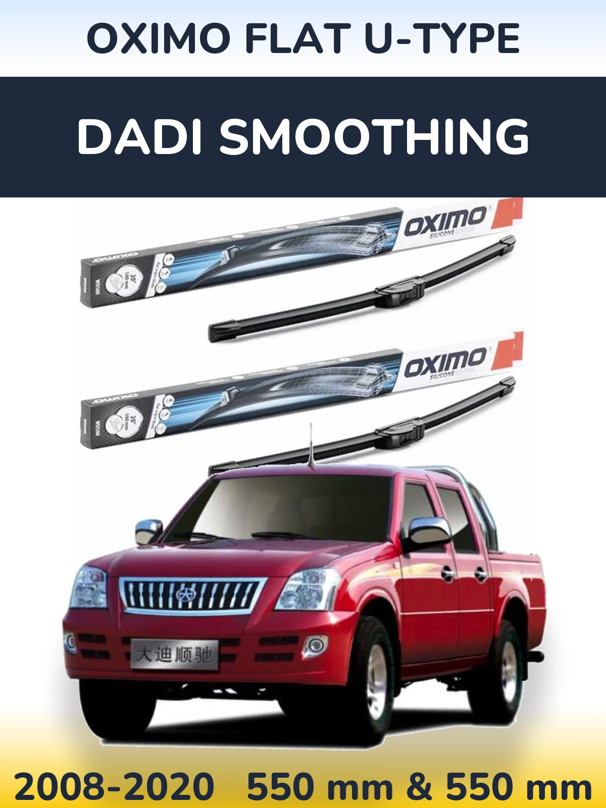 Front wiper blade set Oximo Flat U-type 550 & 550 mm for Dadi Smoothing 2008-2020