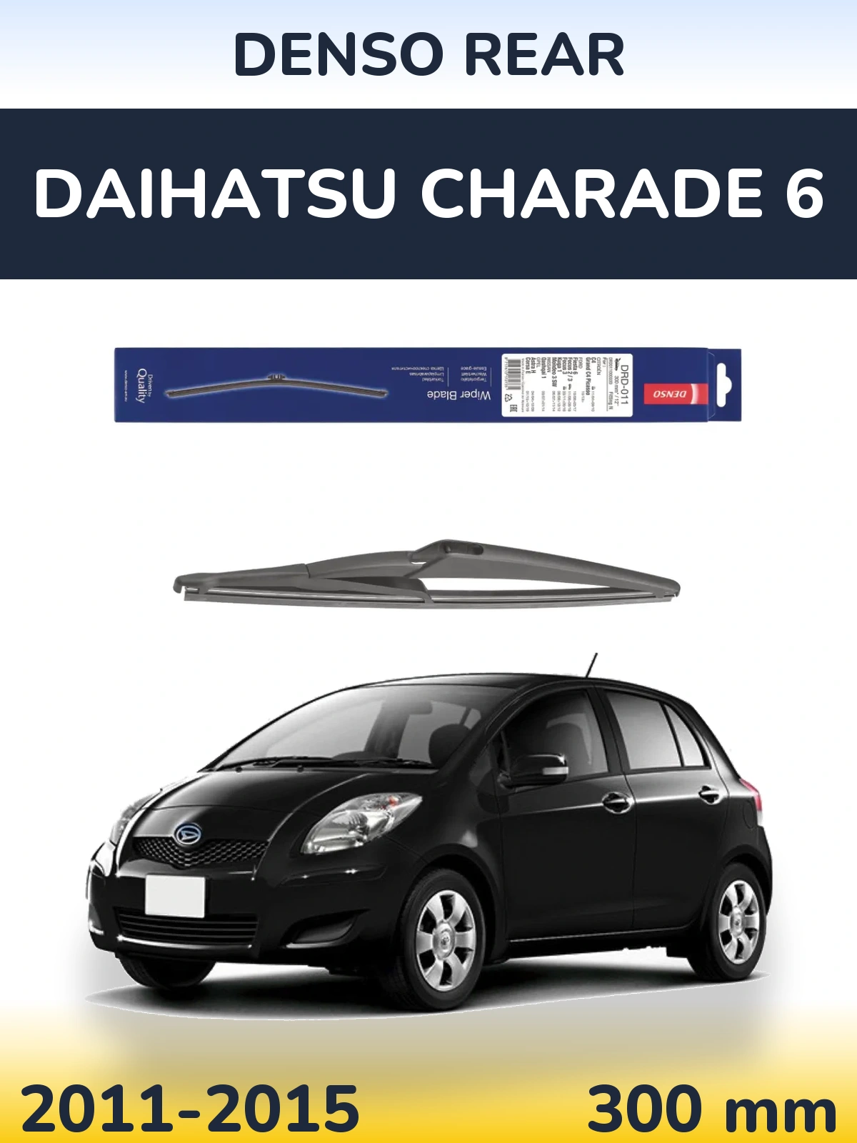 Задня щітка Denso Rear 300 мм для Daihatsu Charade 6 2011-2015