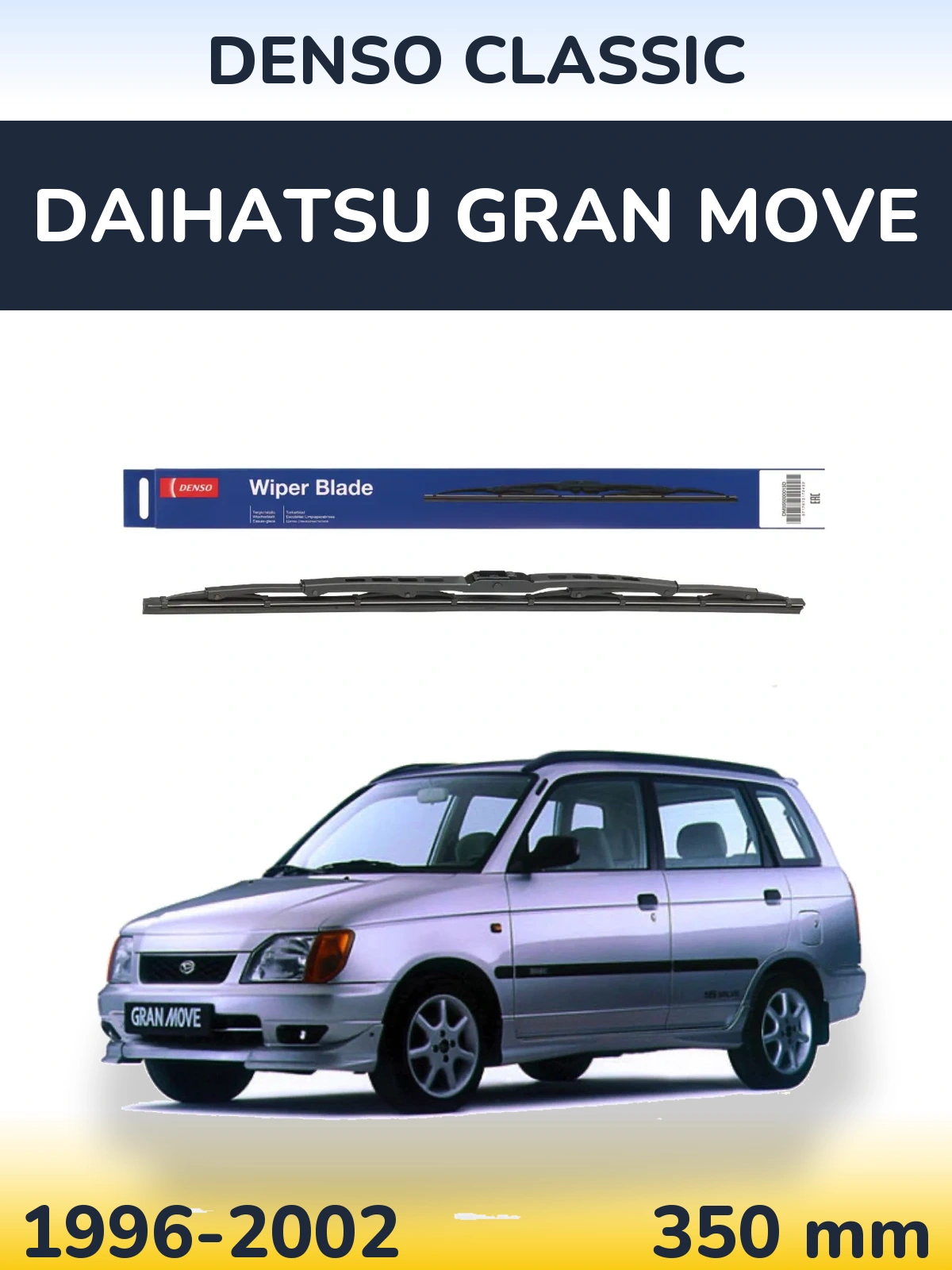 Задний дворник Denso Classic 350 мм для Daihatsu Gran Move 1996-2002