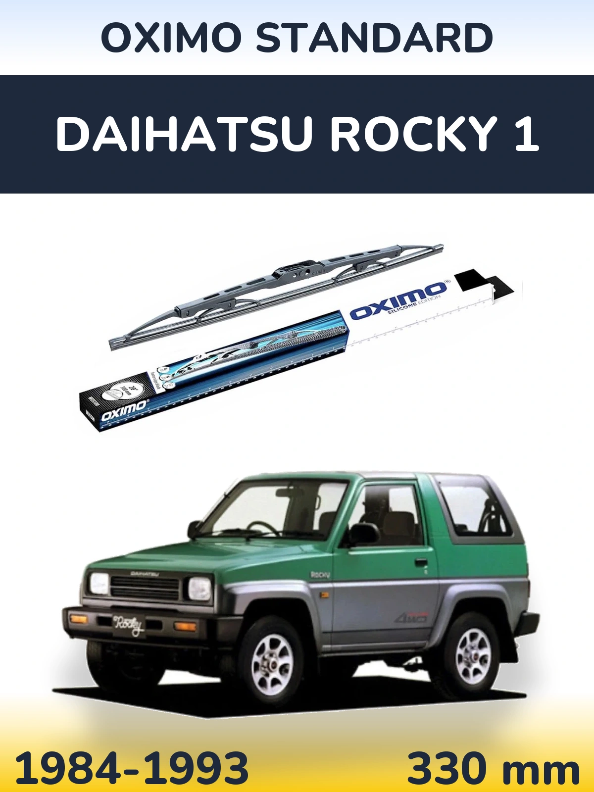 Задний дворник Oximo Standard 325 мм для Daihatsu Rocky 1 1984-1993
