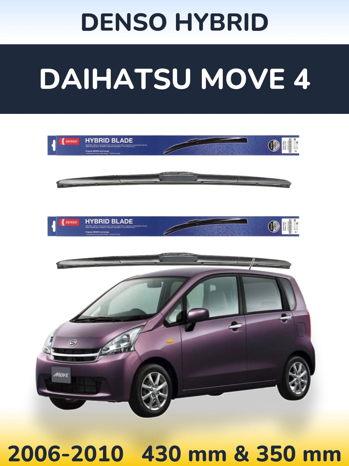 Комплект передних дворников Denso Hybrid 430 & 350 мм для Daihatsu Move 4 2006-2010
