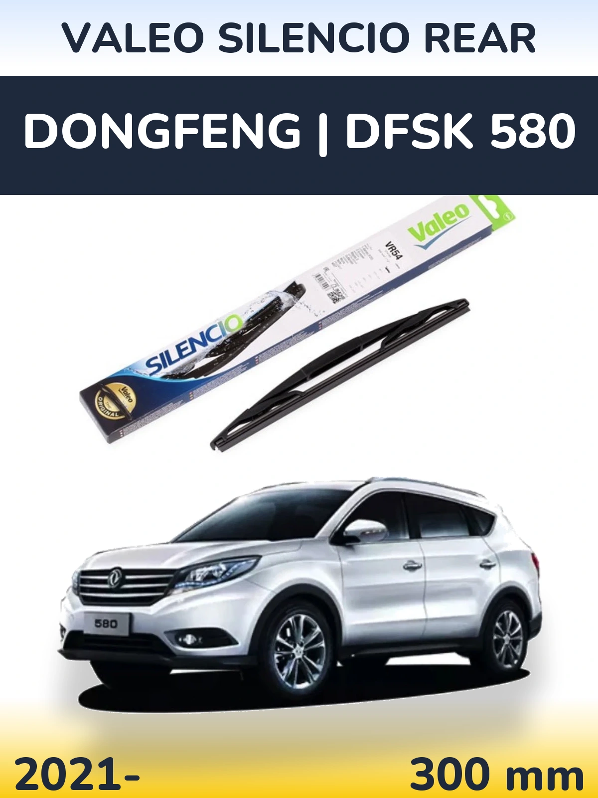 Rear wiper blade Valeo Silencio Rear 300 mm for DongFeng | DFSK 580 2021-2026